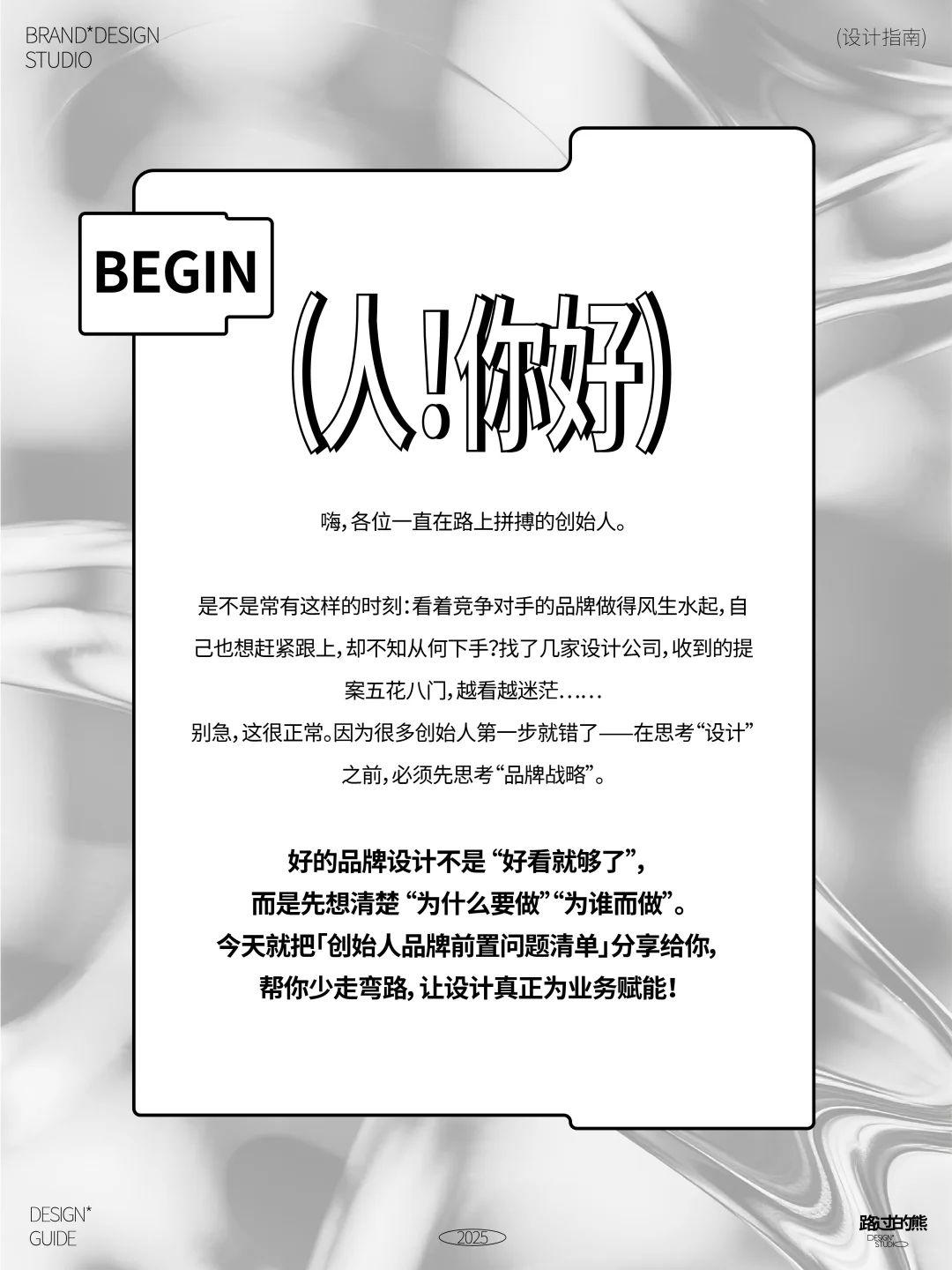 ?创始人做品牌前必须要搞清楚的5大问题！