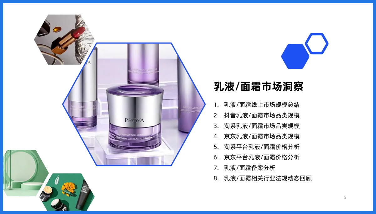 2025乳液面霜怎么选？读懂趋势少走弯路