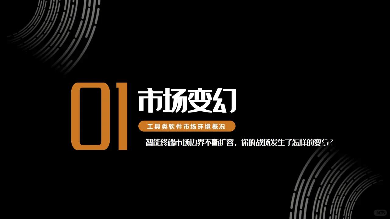 【行业报告】2023年工具软件百度营销潜力报