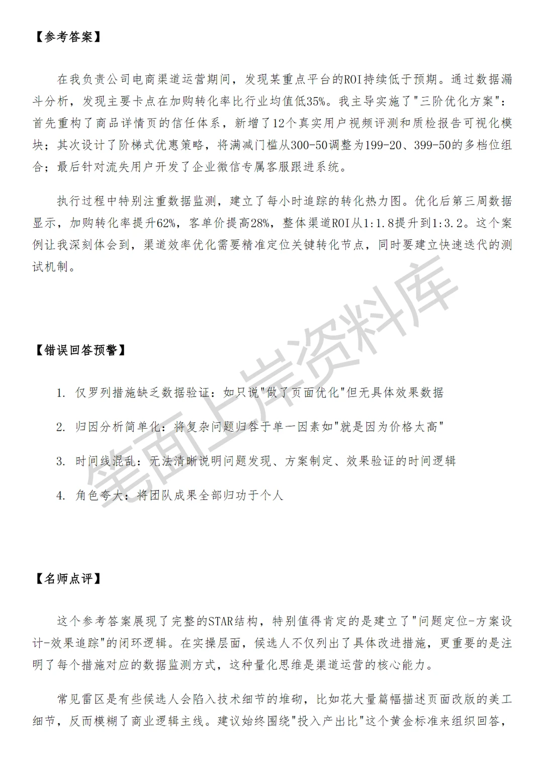 盒马渠道运营