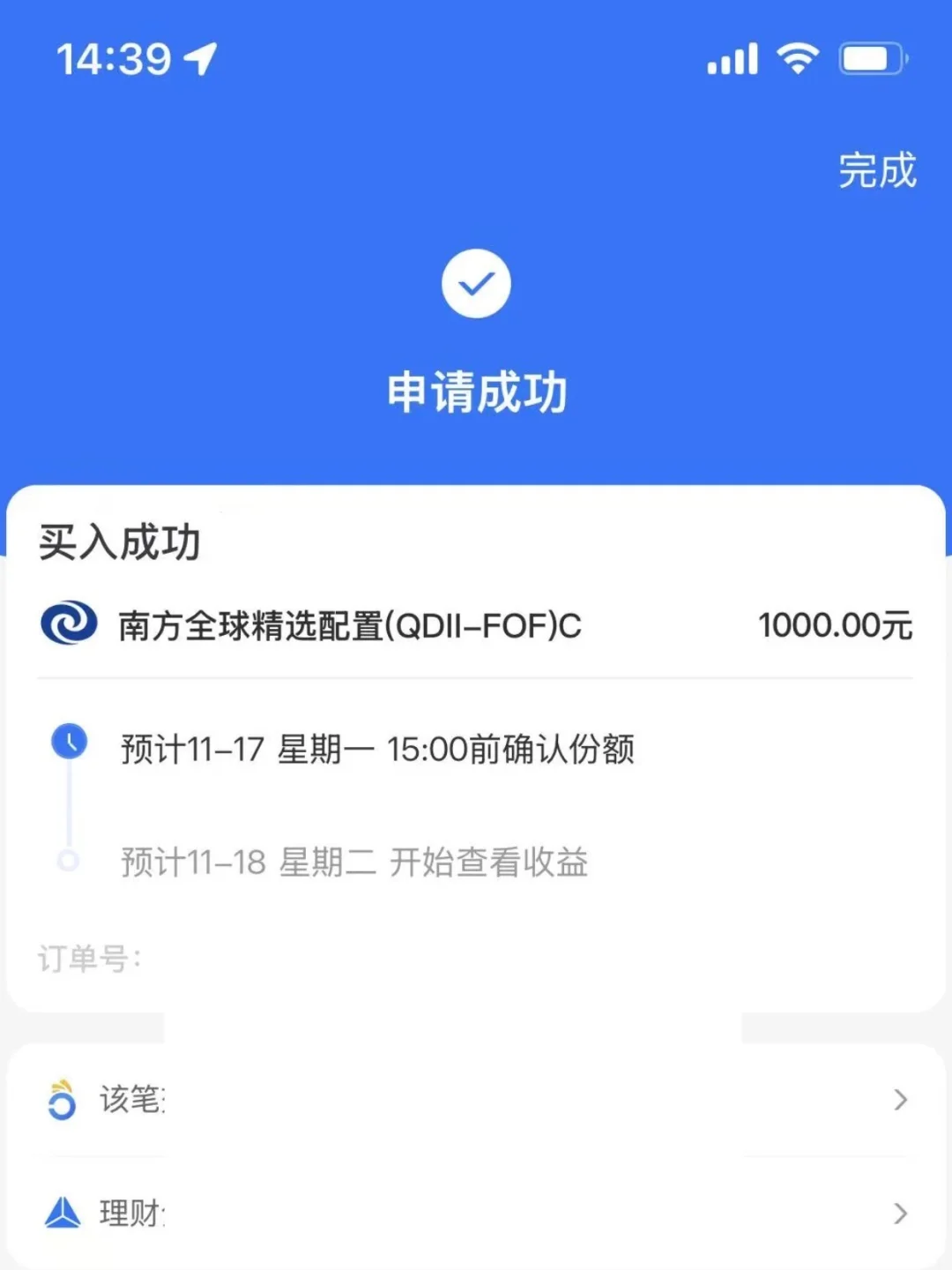 不限额买纳指，还抄了万斯作业的基！