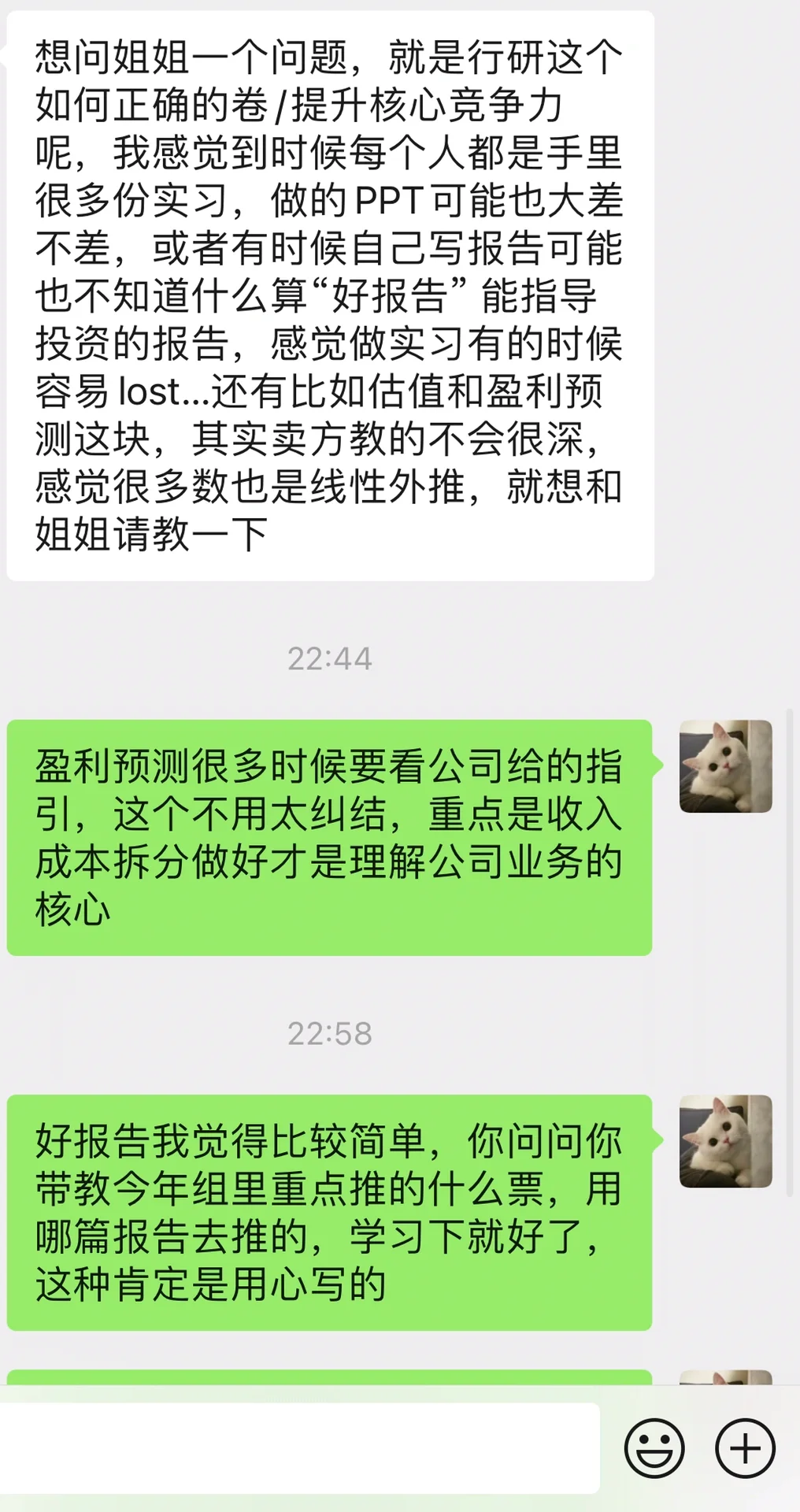 行研|实习阶段怎么写出“好报告”