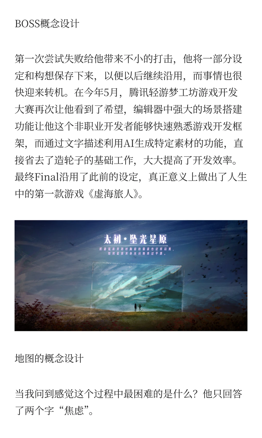 游戏圈的“众生相”：有人出走，有人闯入，