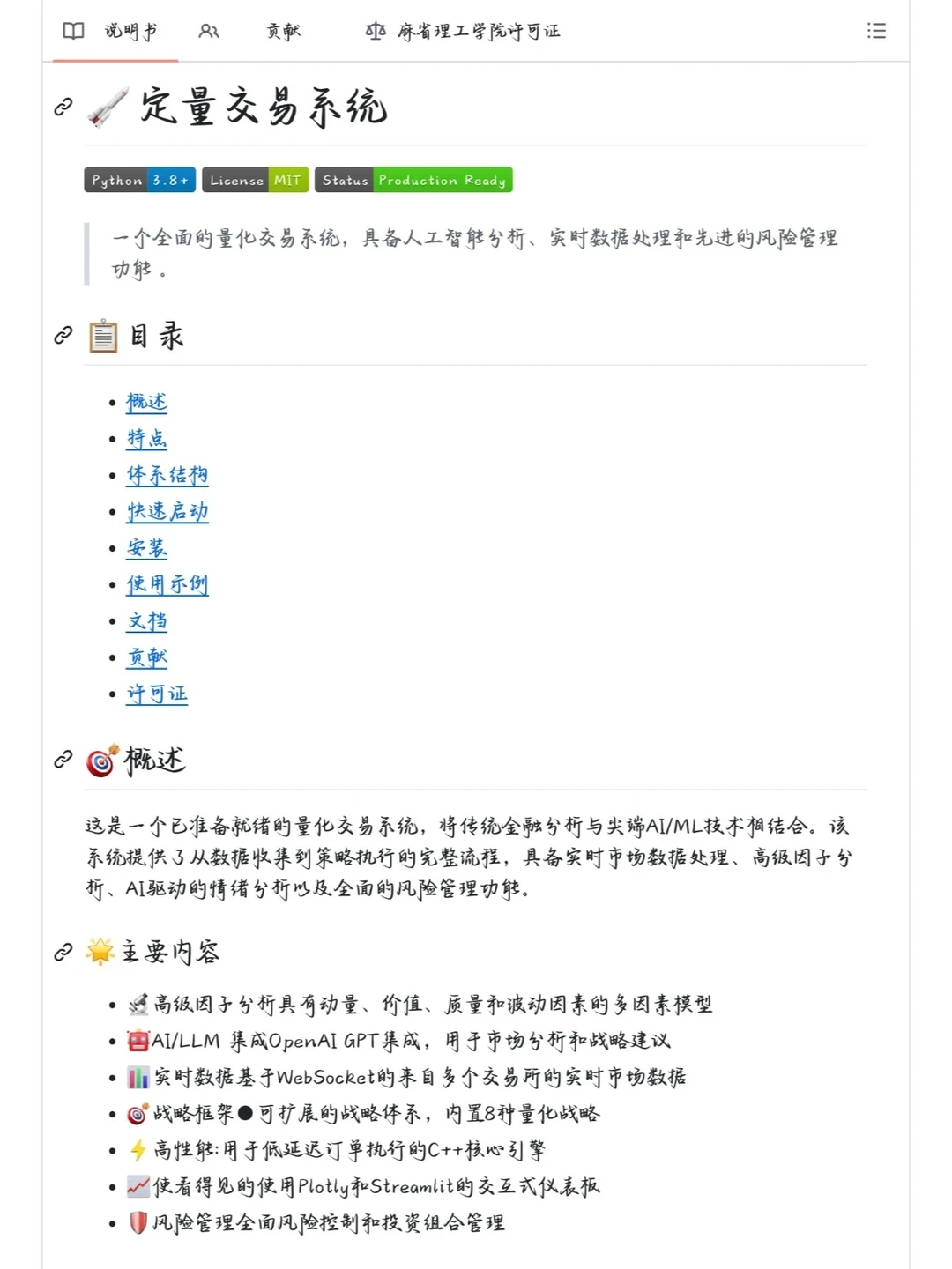 瞬间对量化交易的兴趣达到100000000000%！