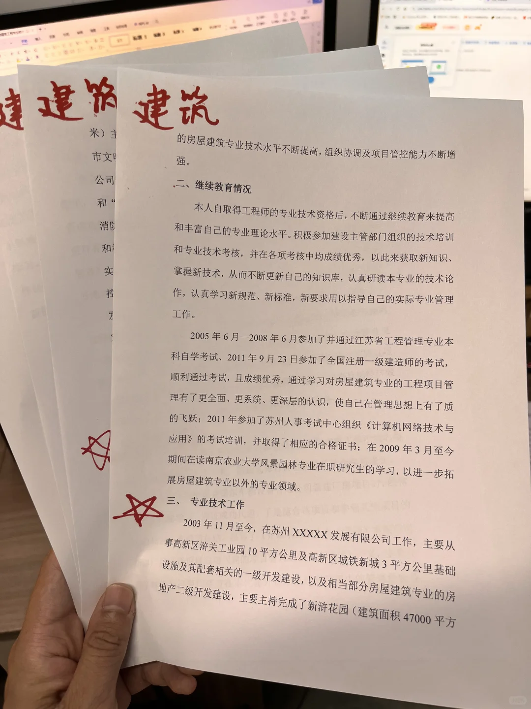 高级工程师职称工作总结模板|建筑工程