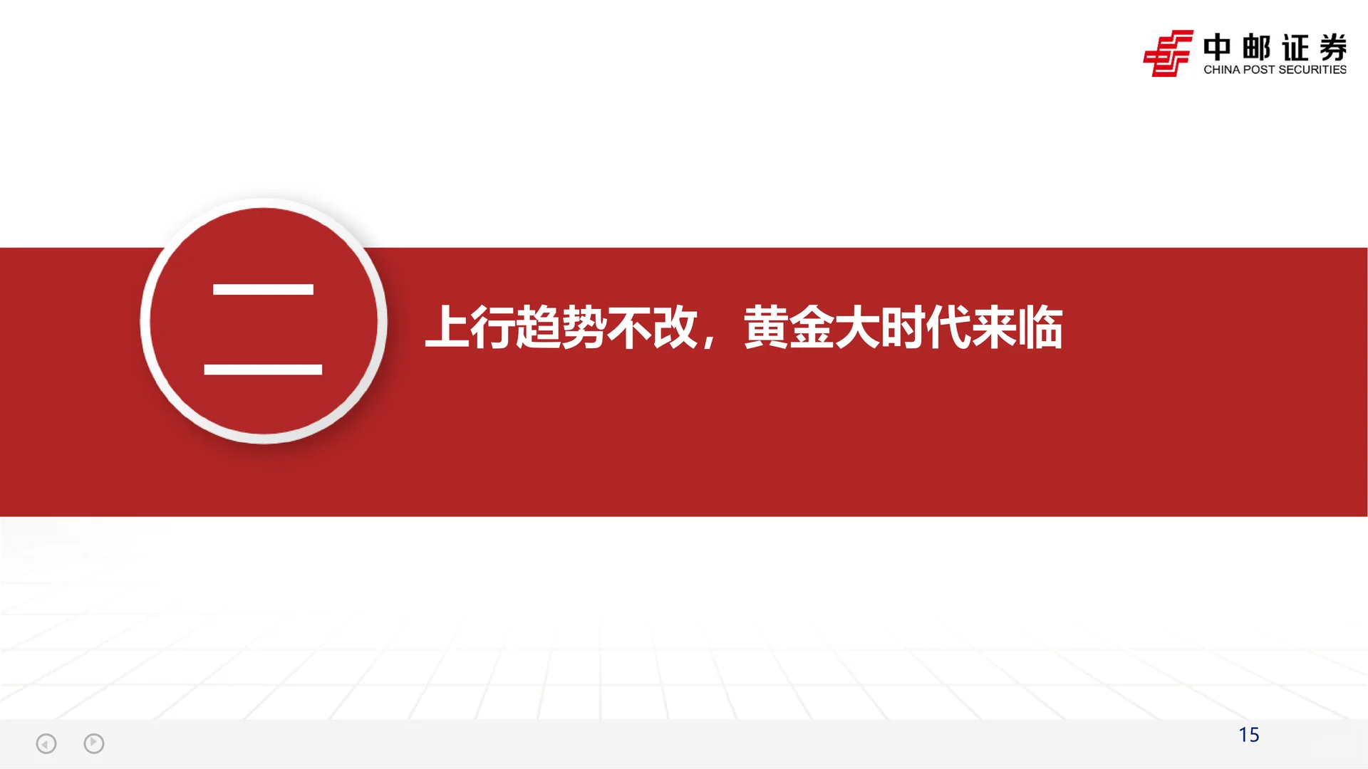 招金矿业海域金矿投产增厚业绩研究报告