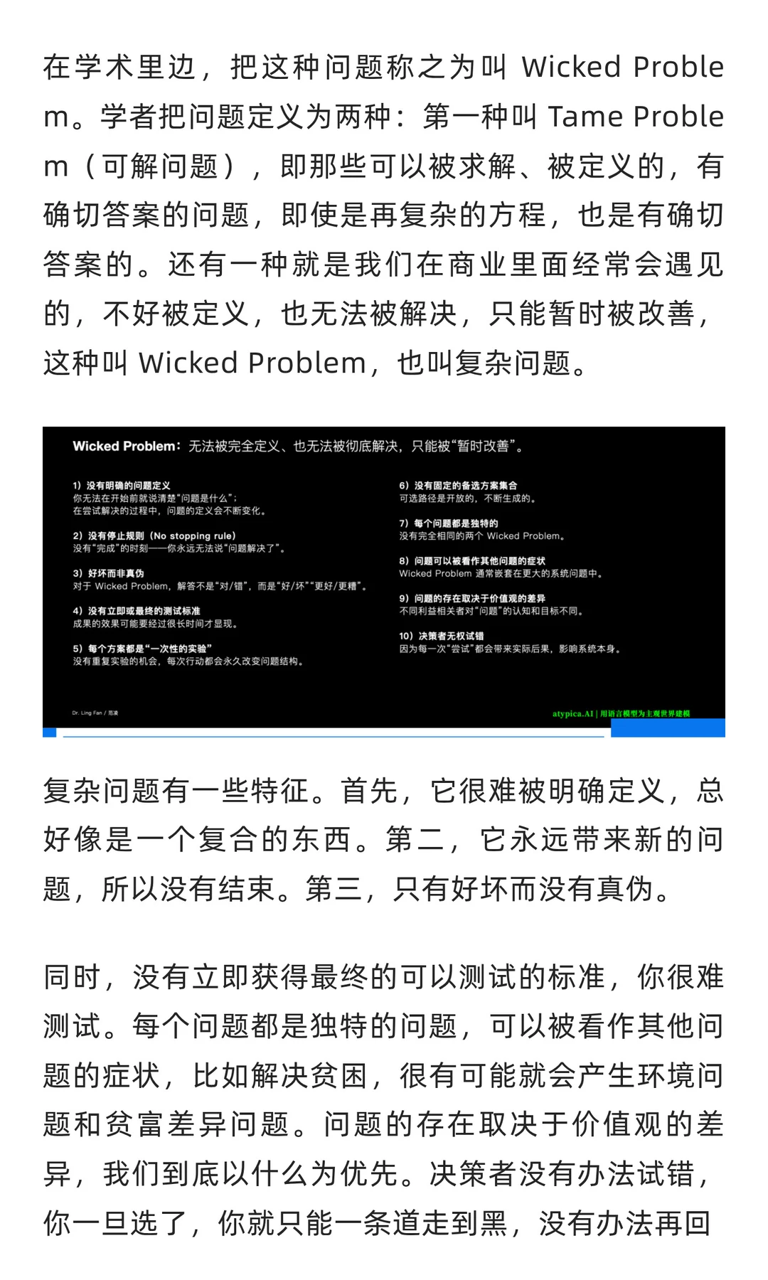 Atypica实验：AI让洞察效率飙升