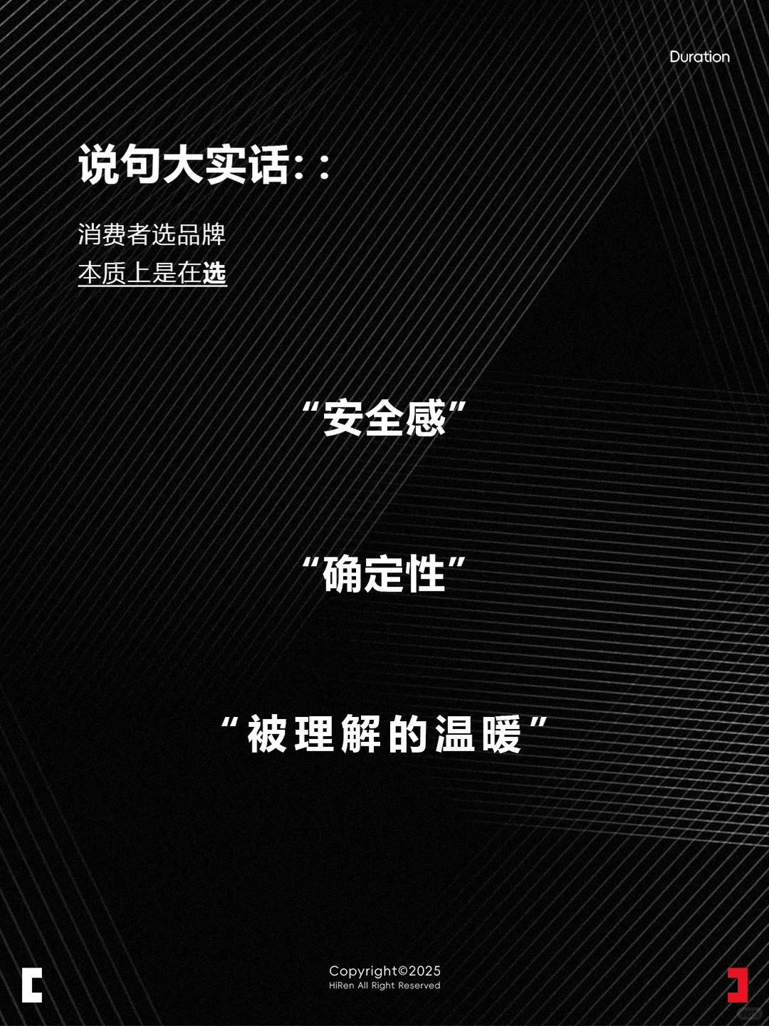 什么样的品牌，会让你无限回购？