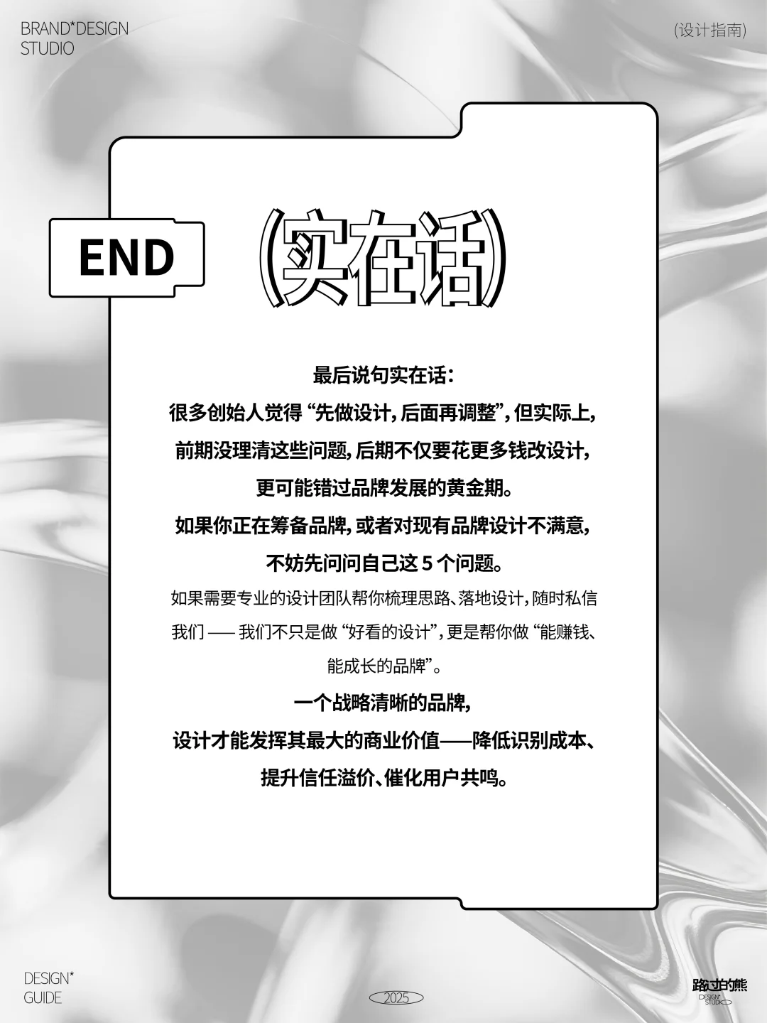 ?创始人做品牌前必须要搞清楚的5大问题！