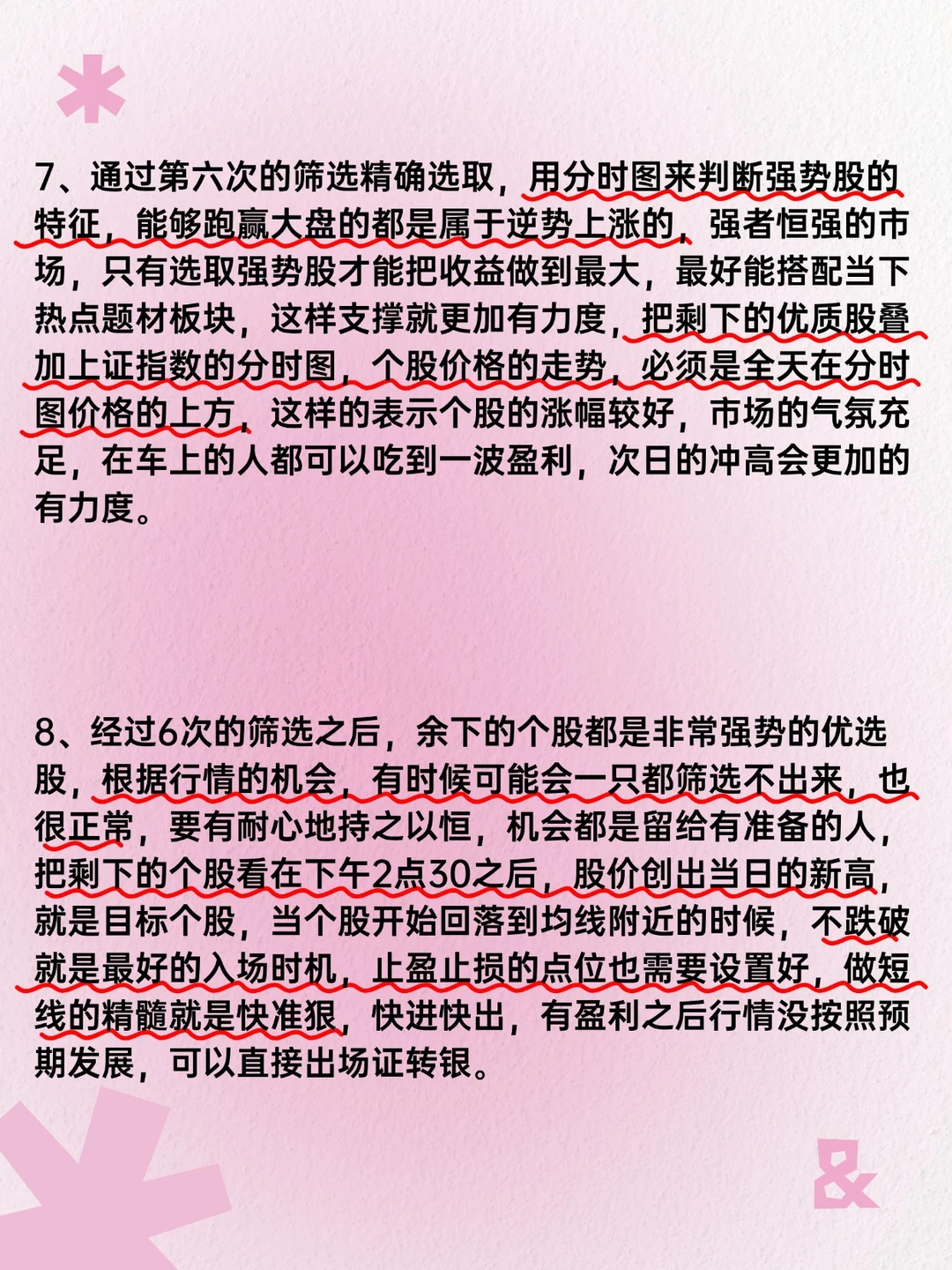 我炒股十多年了，从20w本金赚520w铁律如下