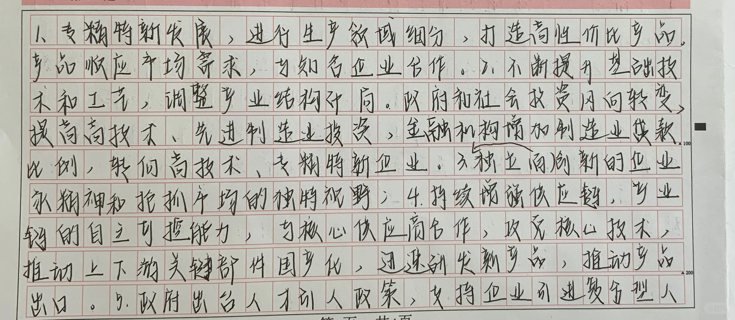 2022年联考