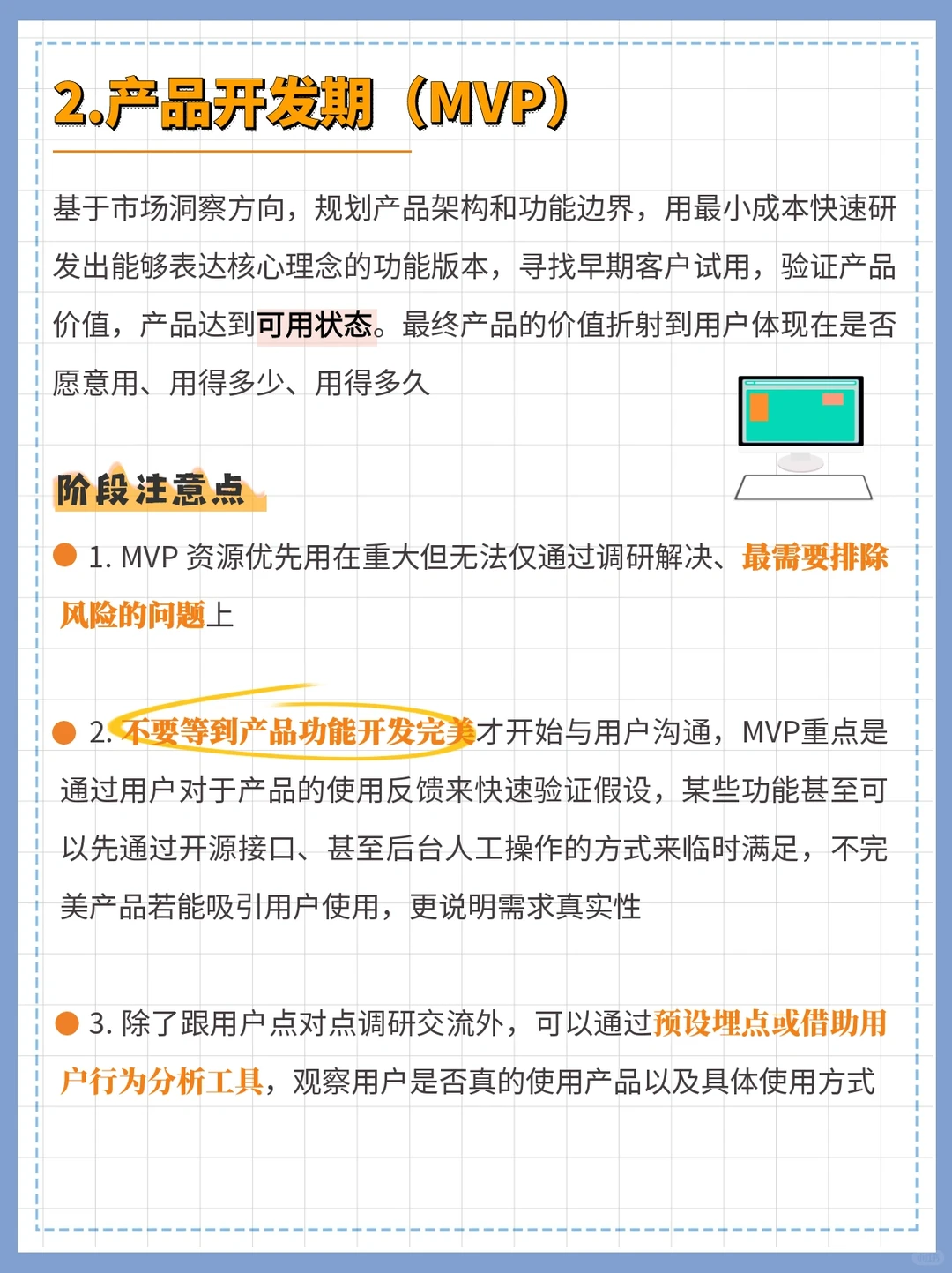 揭秘ToB产品商业化增长的秘籍?