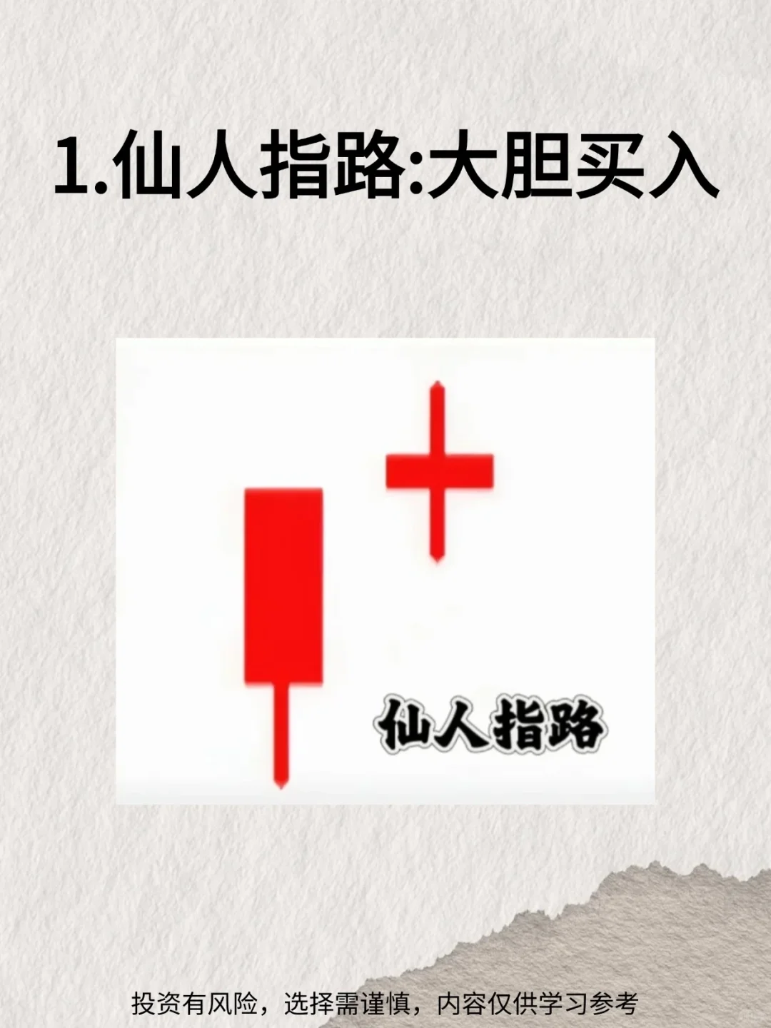 7种散户必看的k线形态，学会逆袭