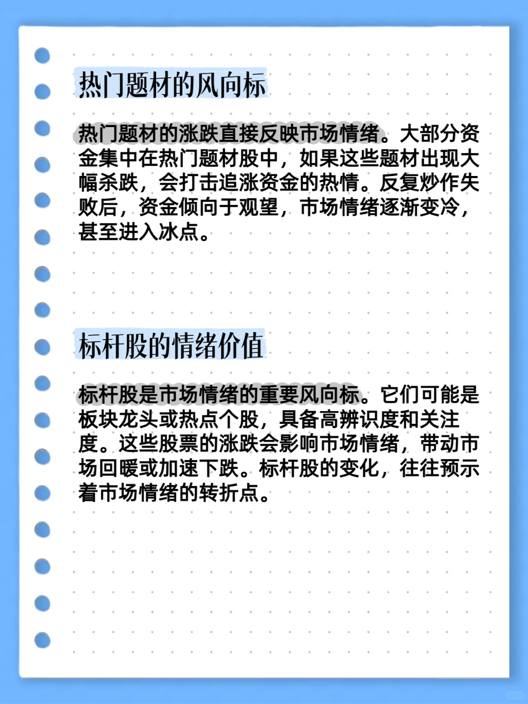 短线交易必看，如何识别盘内情绪