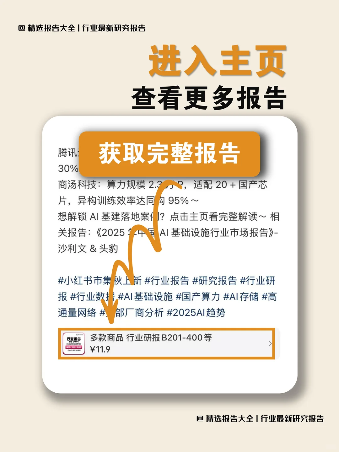 咖饮品类新机遇深度解析☕