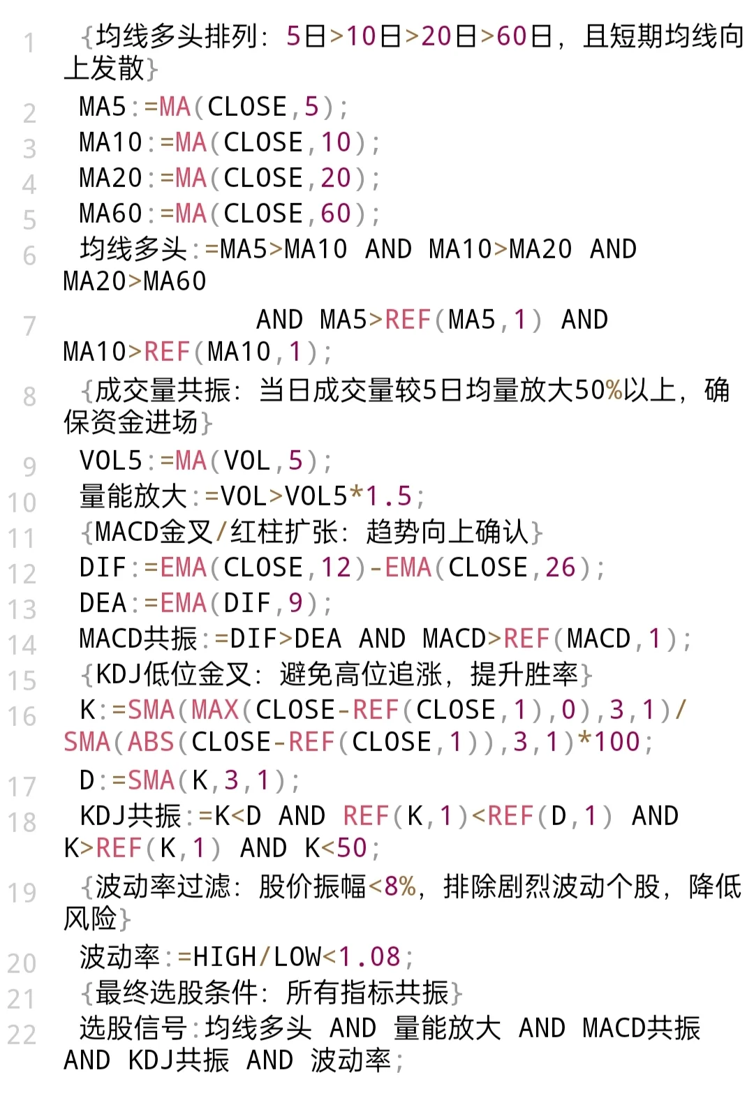 高胜率通达信均线多头+多指标共振选股公式