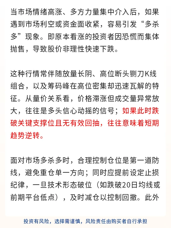 多杀多来袭，你还在跟风？