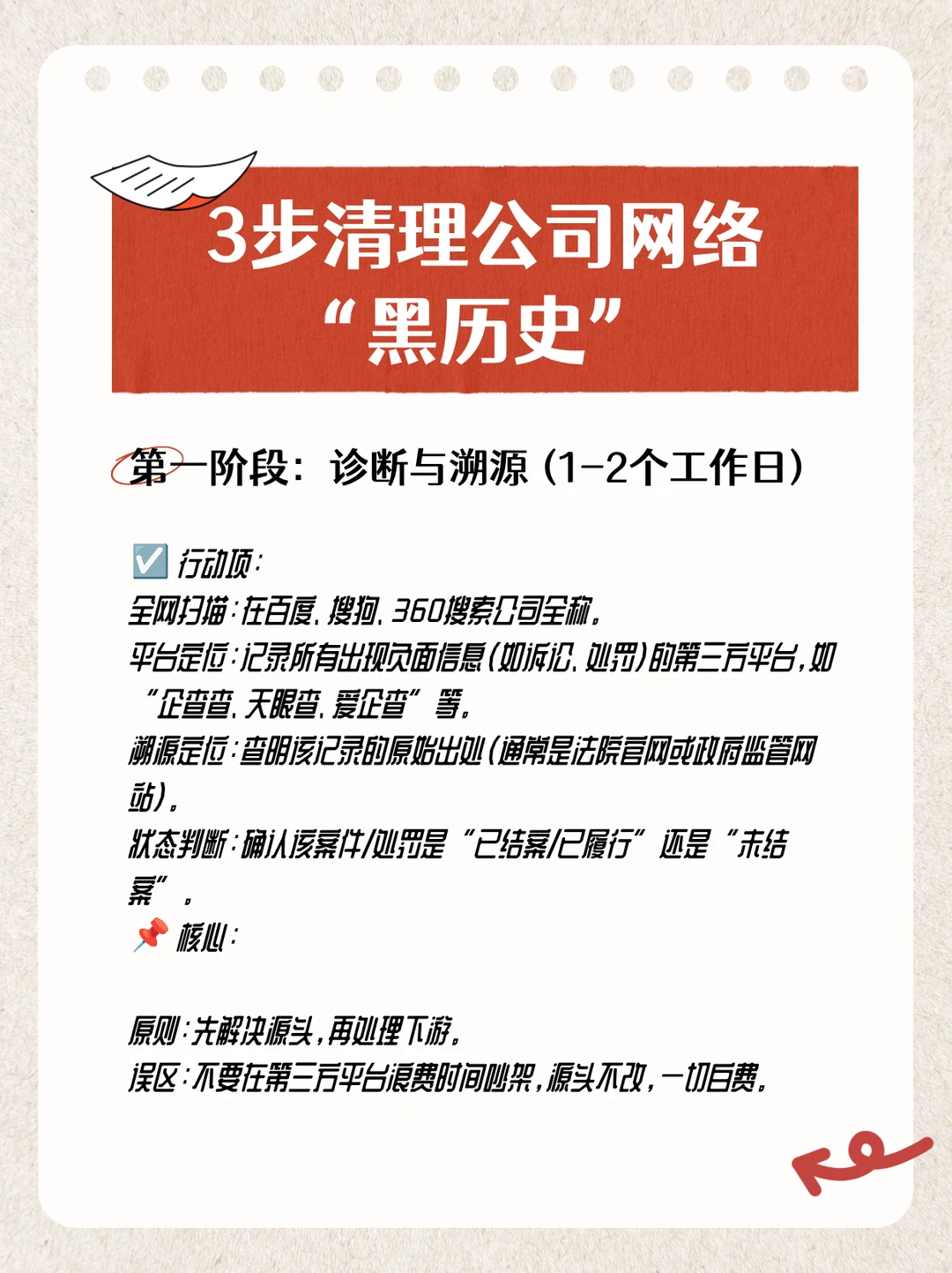 3步清理公司网络“黑历史” ?