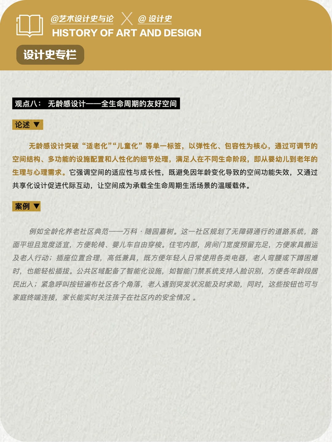 当代设计未来发展的十大趋势！（收藏）