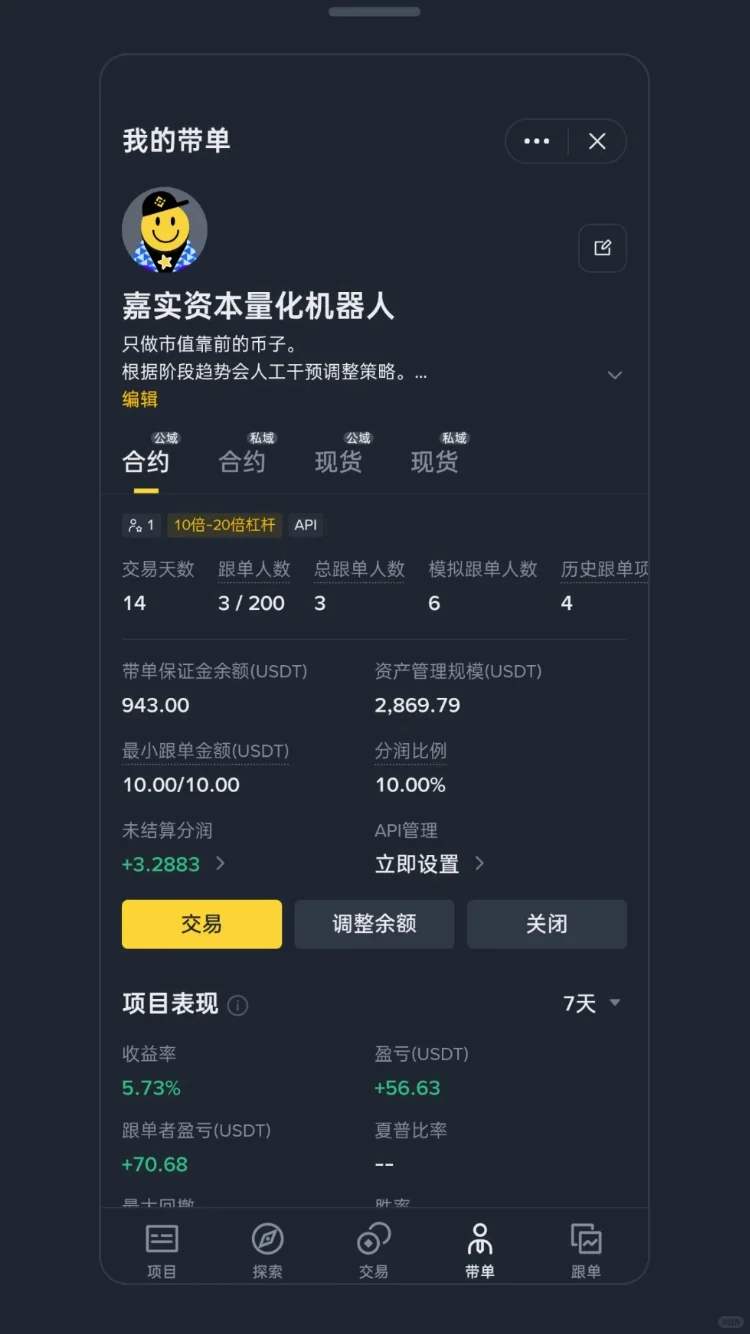 10万本金，三个月量化赚了26.17%！