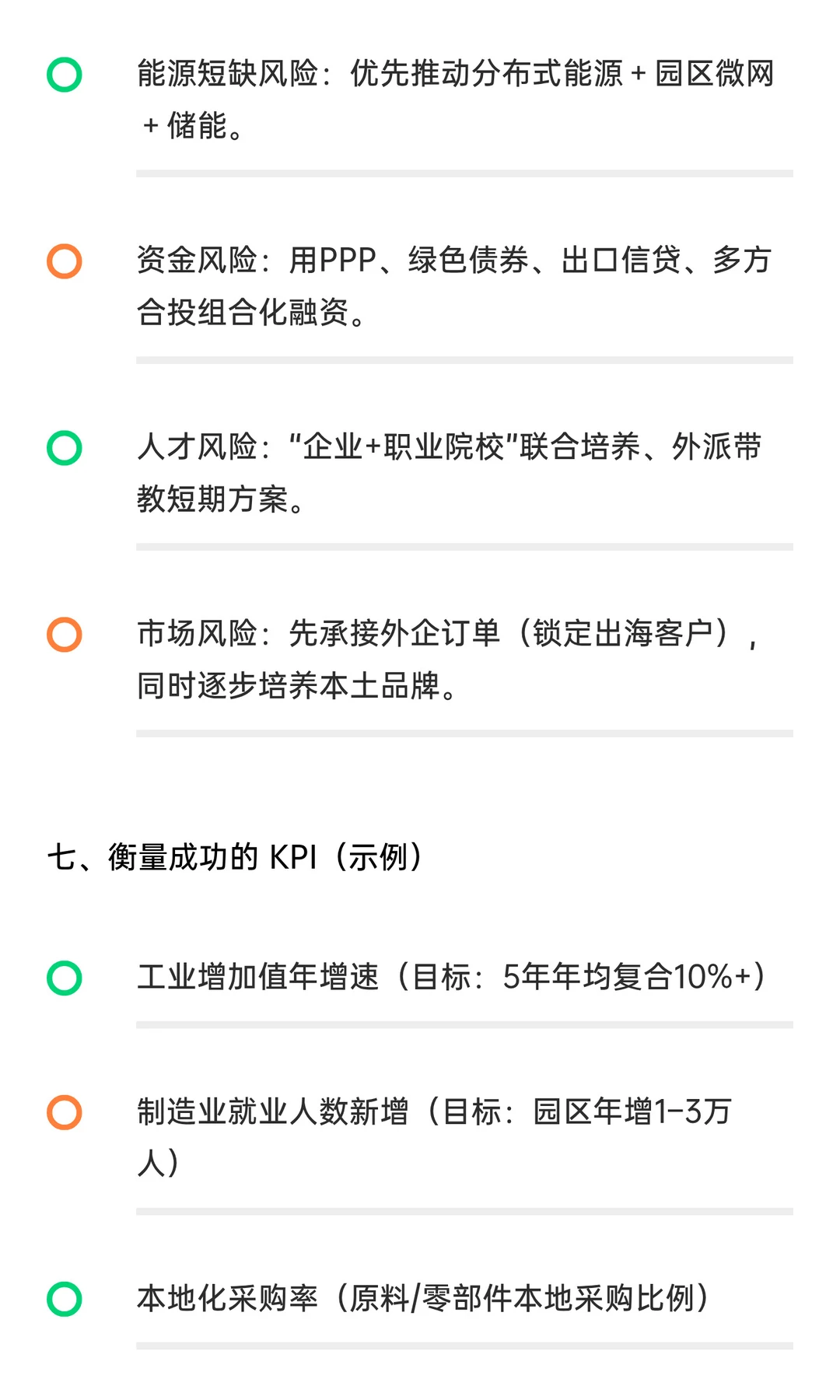 非洲如何从资源出口向高附加值制造业转型