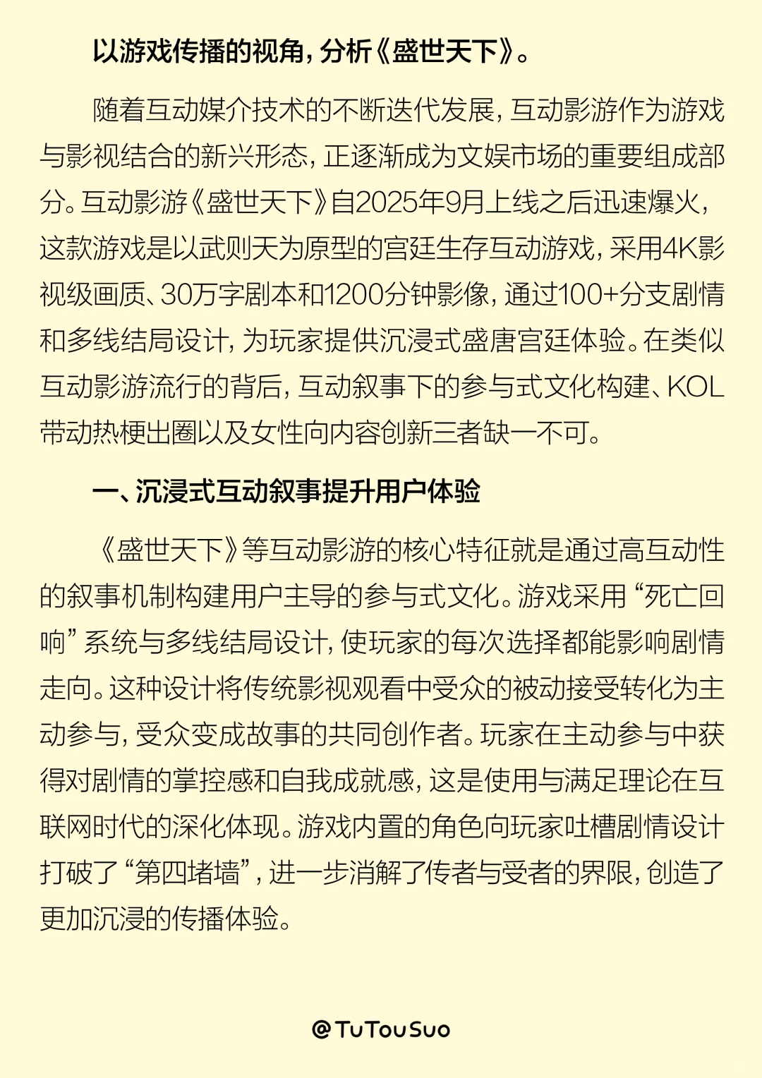 坠子啊！！！你玩的游戏也是上新传押题了啊！！