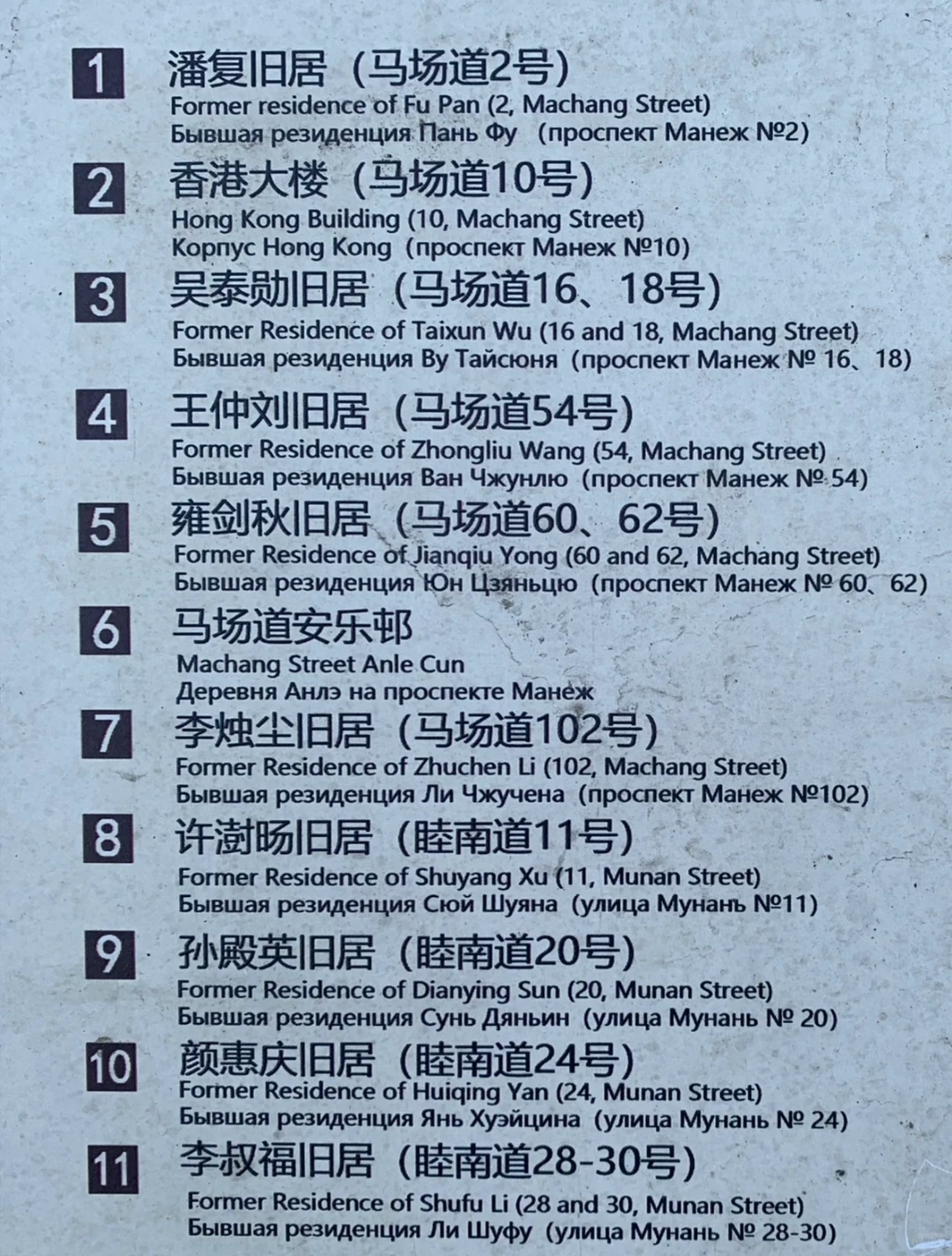 依托历史文化资源,打造“文学天津”名片