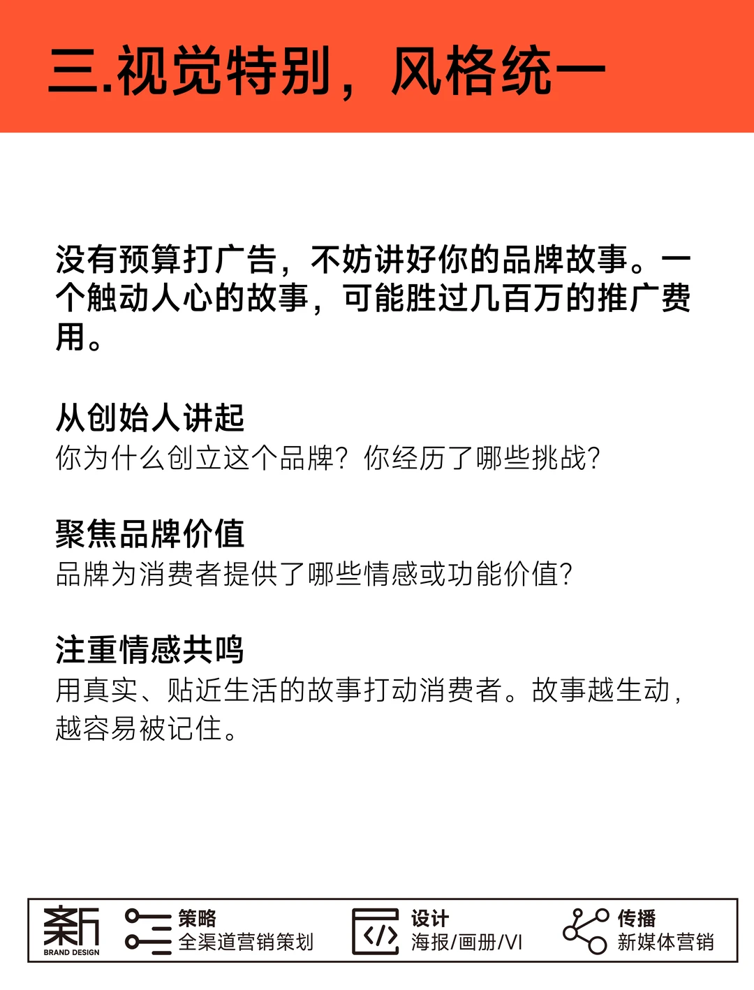 初创公司的4个品牌力构建公式