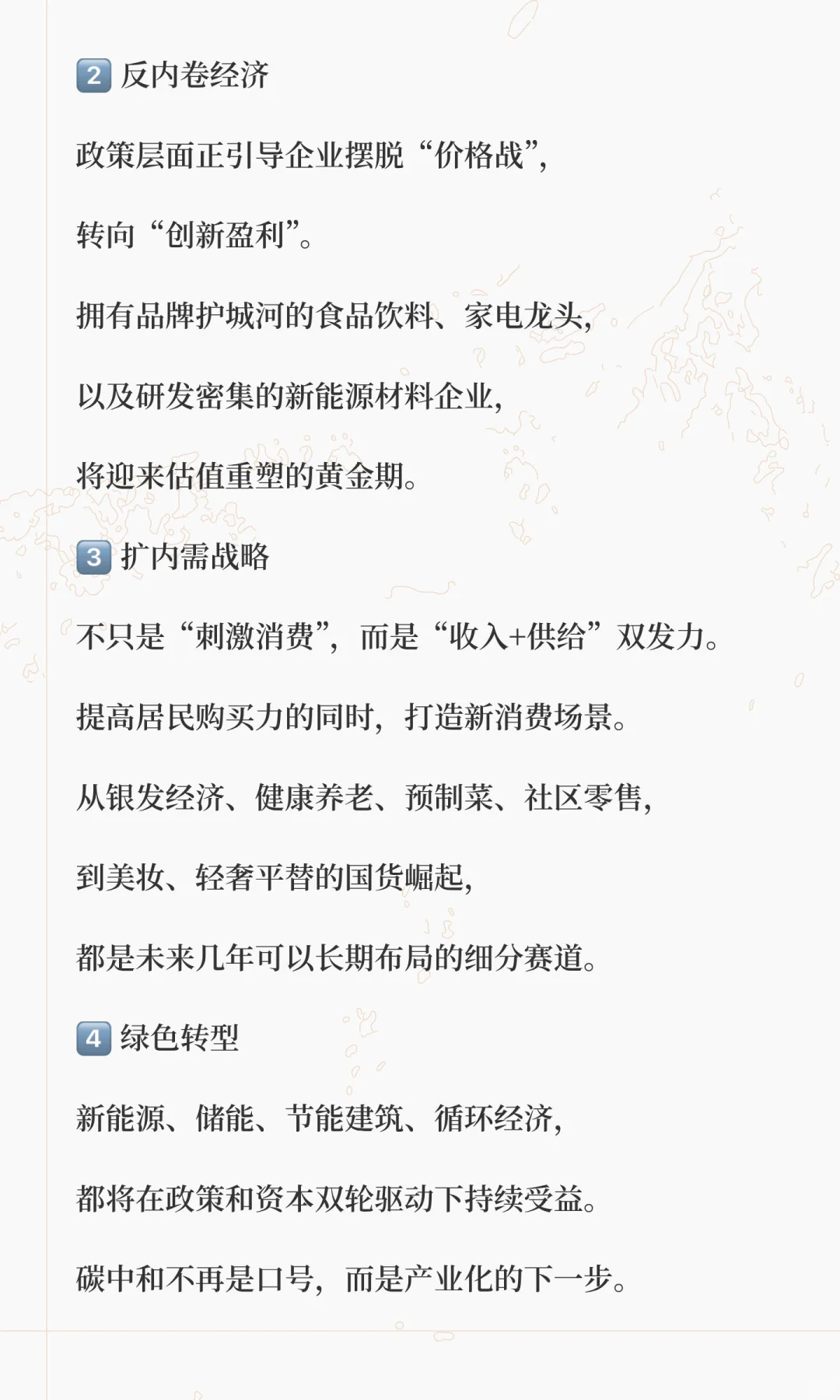 十五五规划的财富密码：下一个五年的红利，