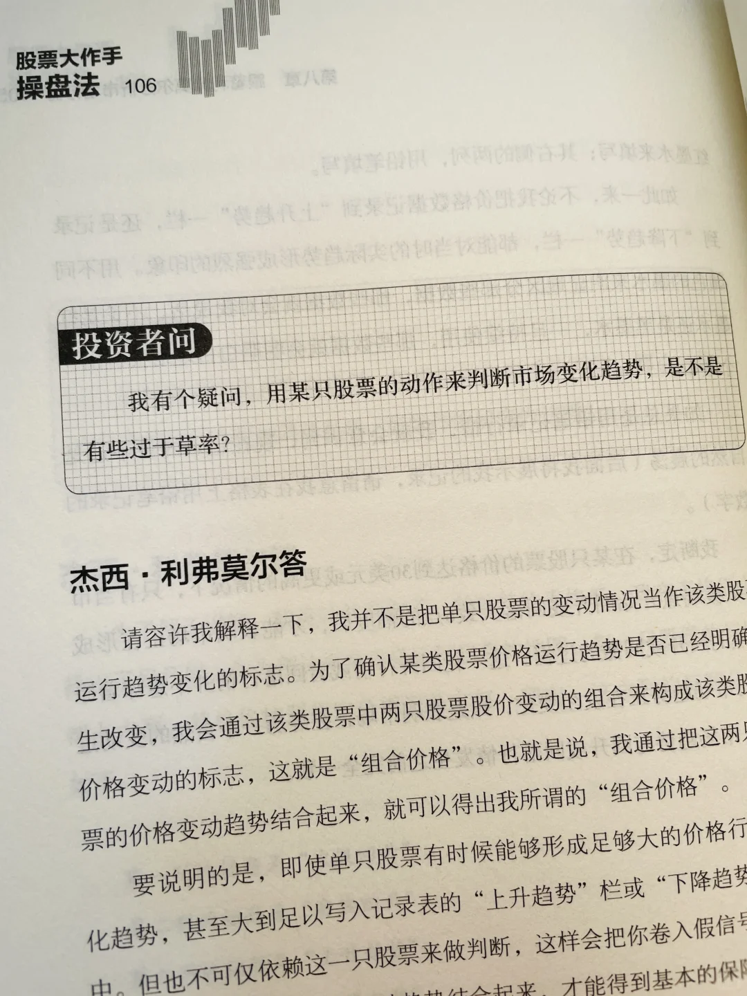 ?告别瞎猜！小白也能看懂买卖点