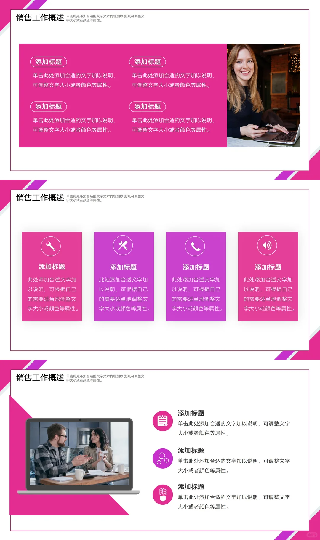 销售季度工作汇报