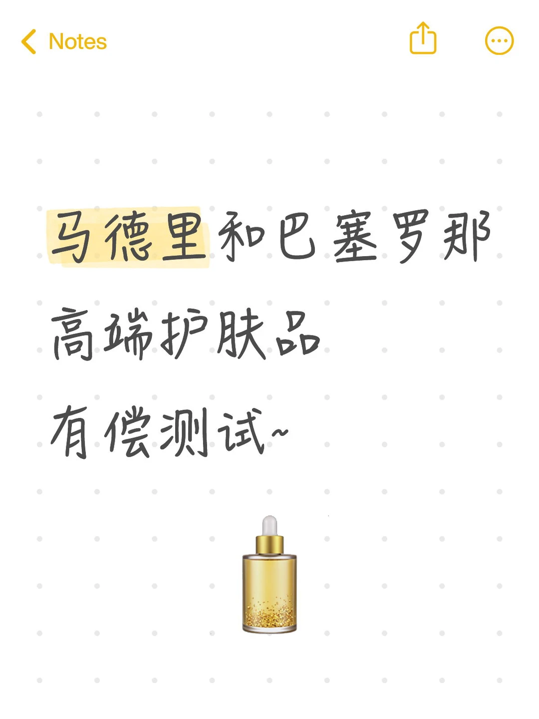 高端产品市场调研