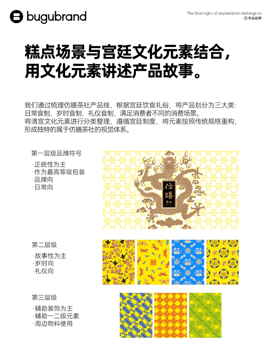 案例分享|传统老字号品牌的IP化新生