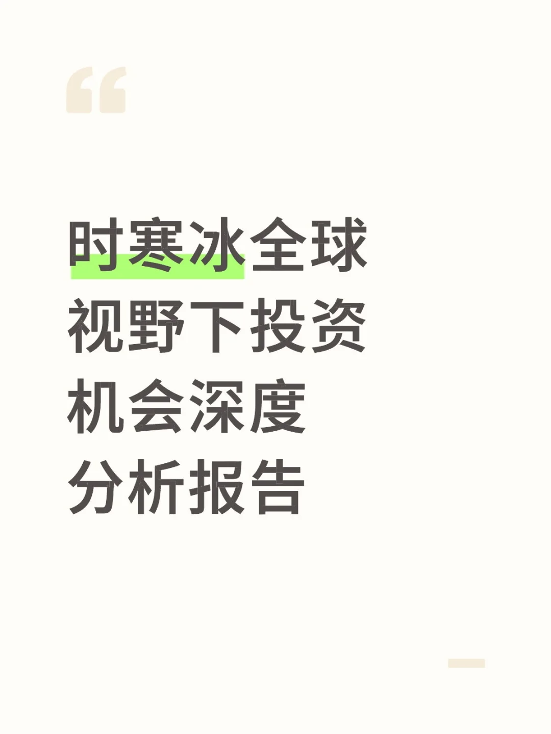 学习、思考、执行、复盘