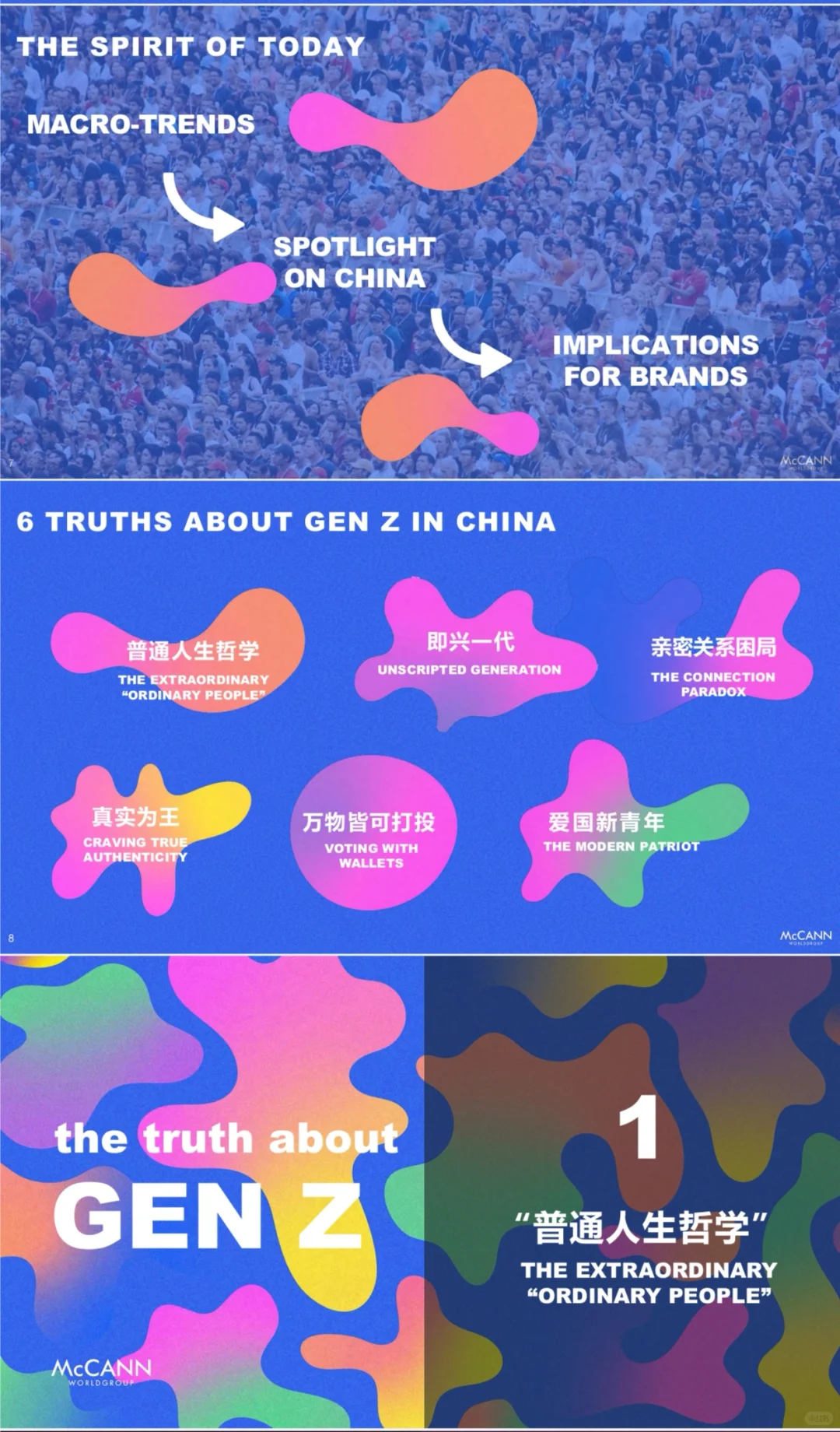 不愧是国际老牌4a公司做出来的