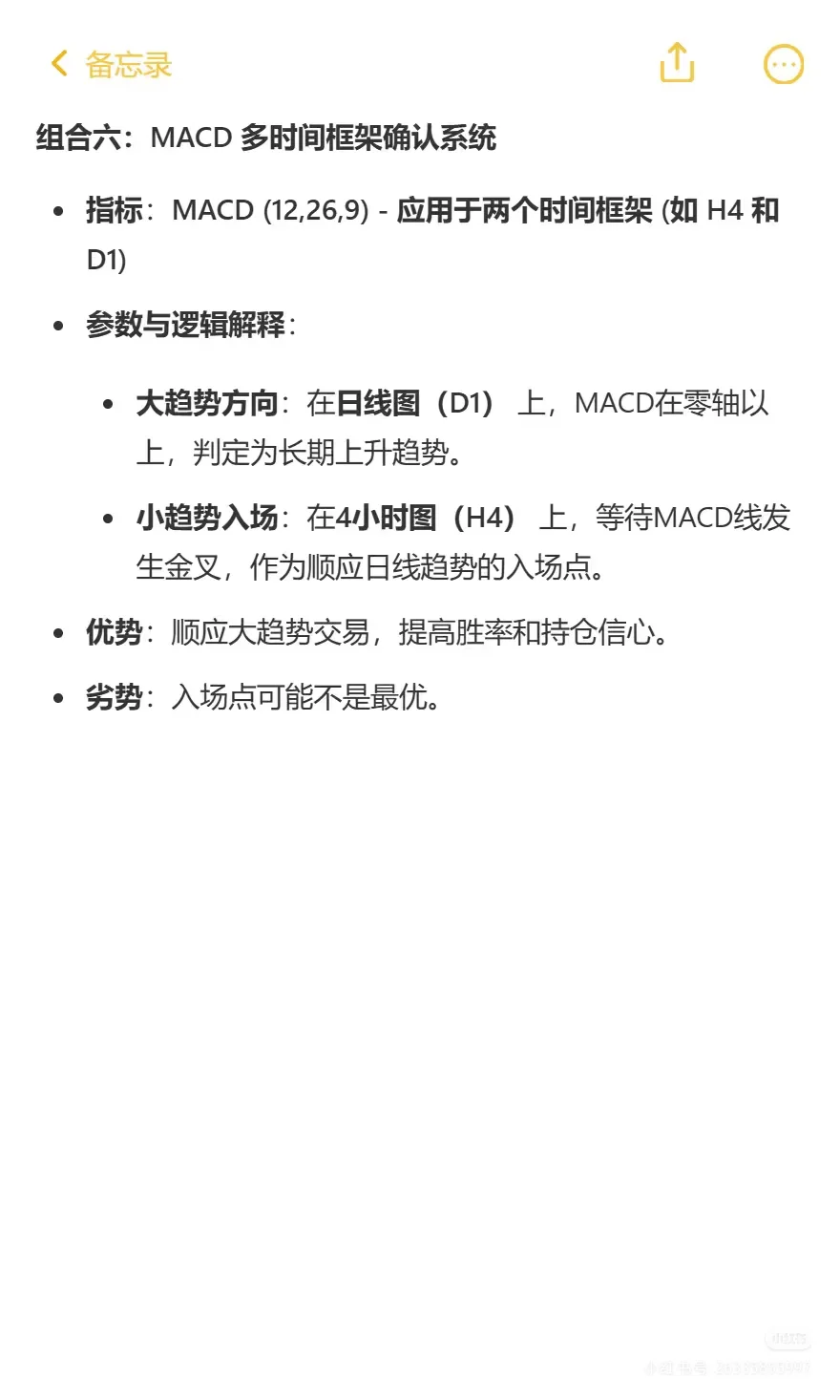 量化交易：10个趋势跟踪的指标组合