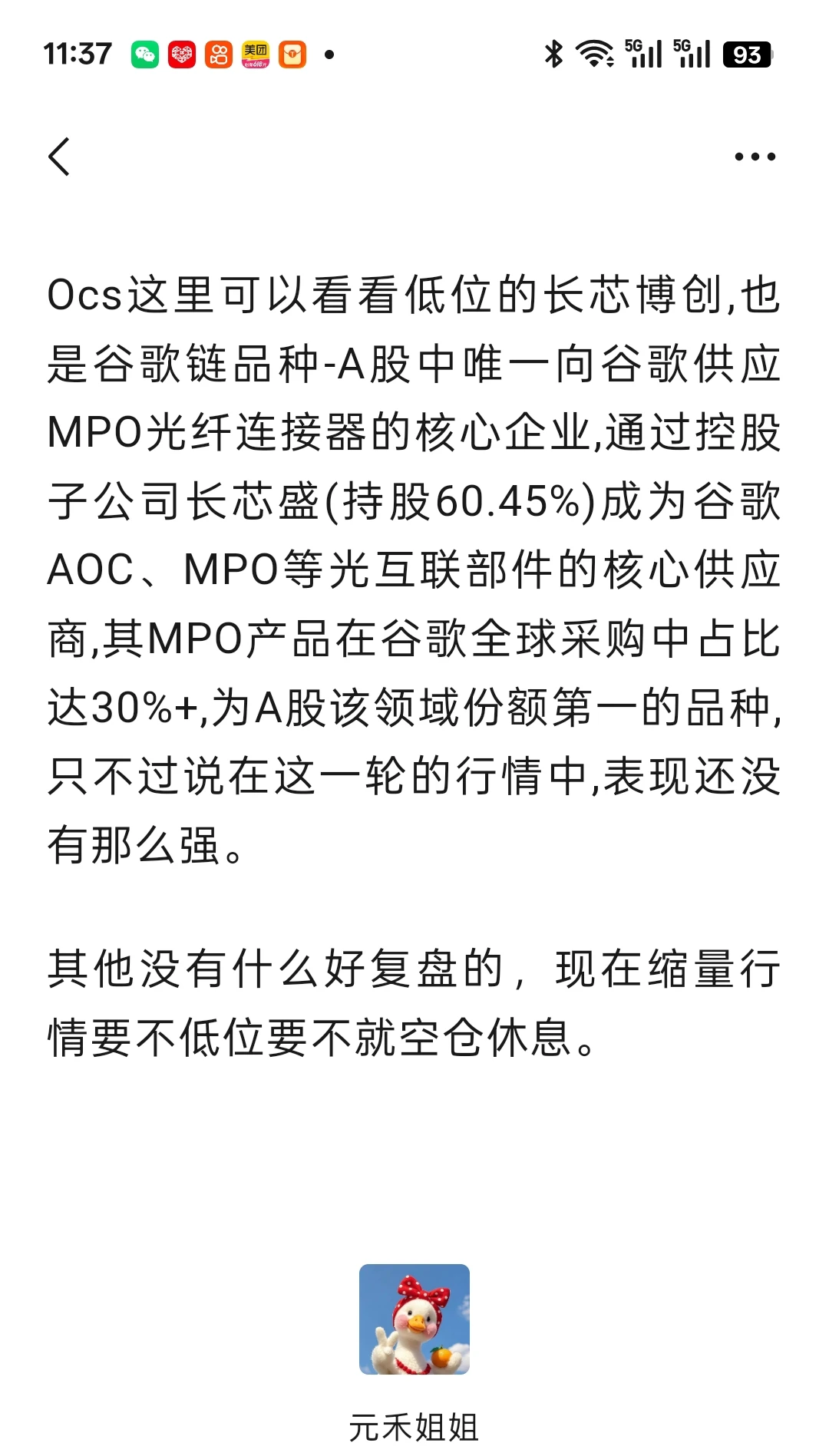 应用回流，低位谷歌大涨