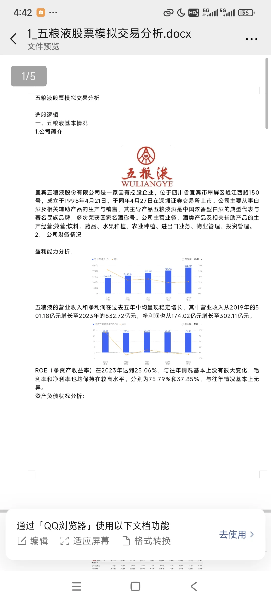交易分析报告