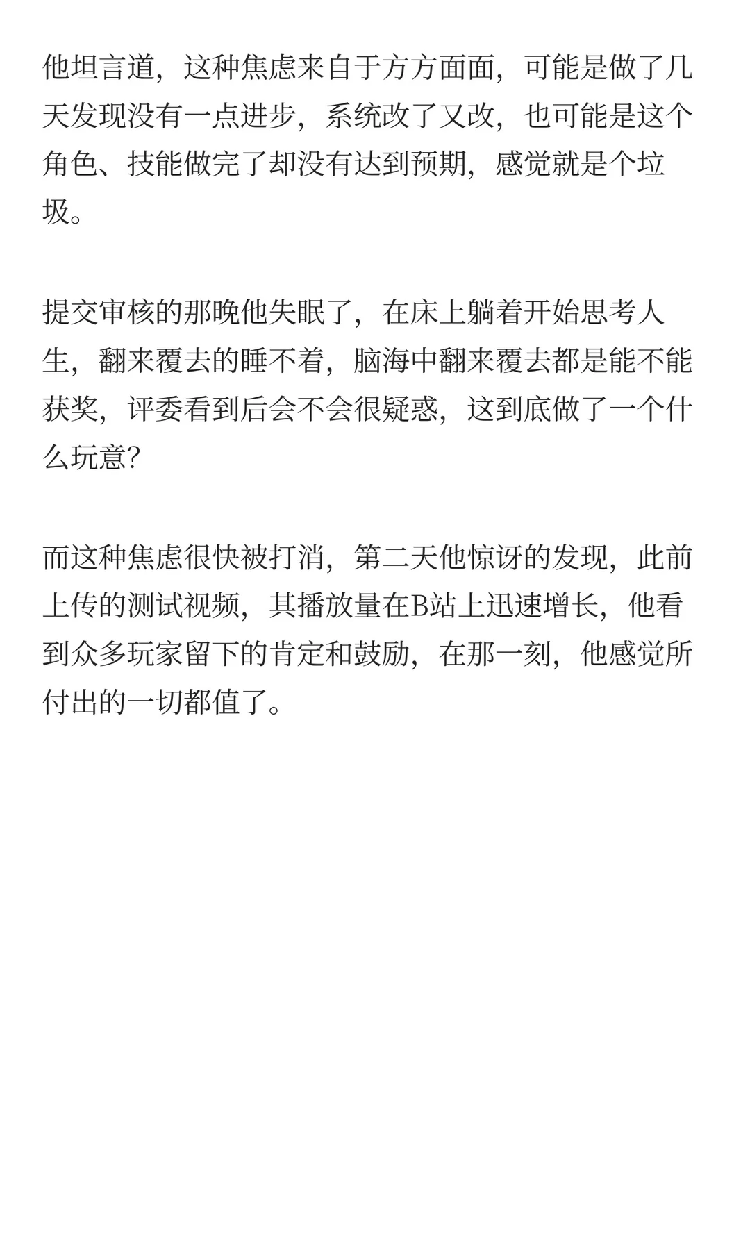 游戏圈的“众生相”：有人出走，有人闯入，