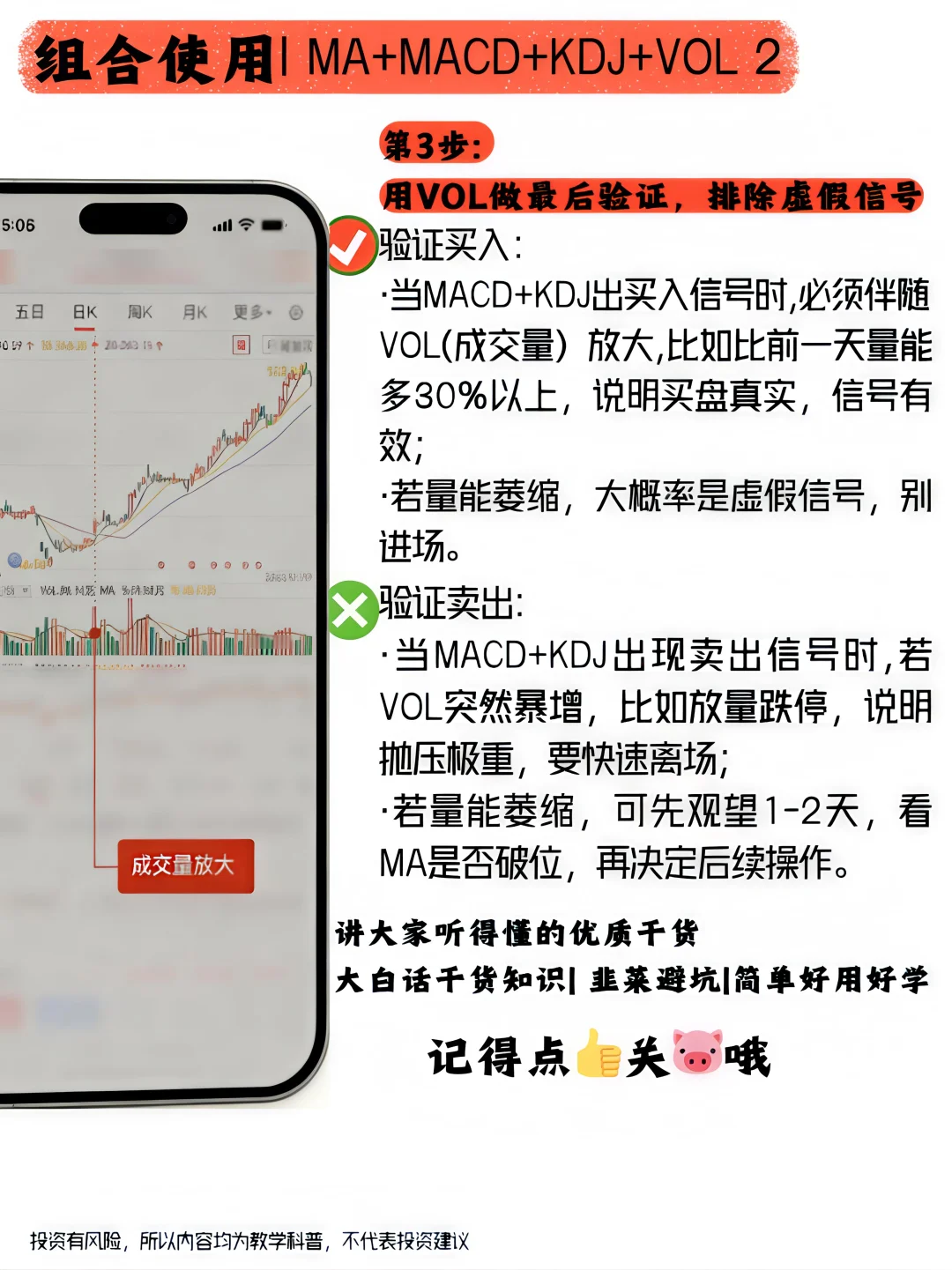 短线怎么玩？4个核心必备短线技巧！