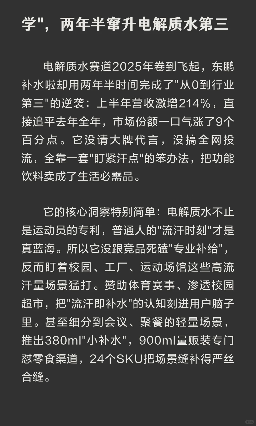 消费寒冬 赚钱的品牌在做什么！