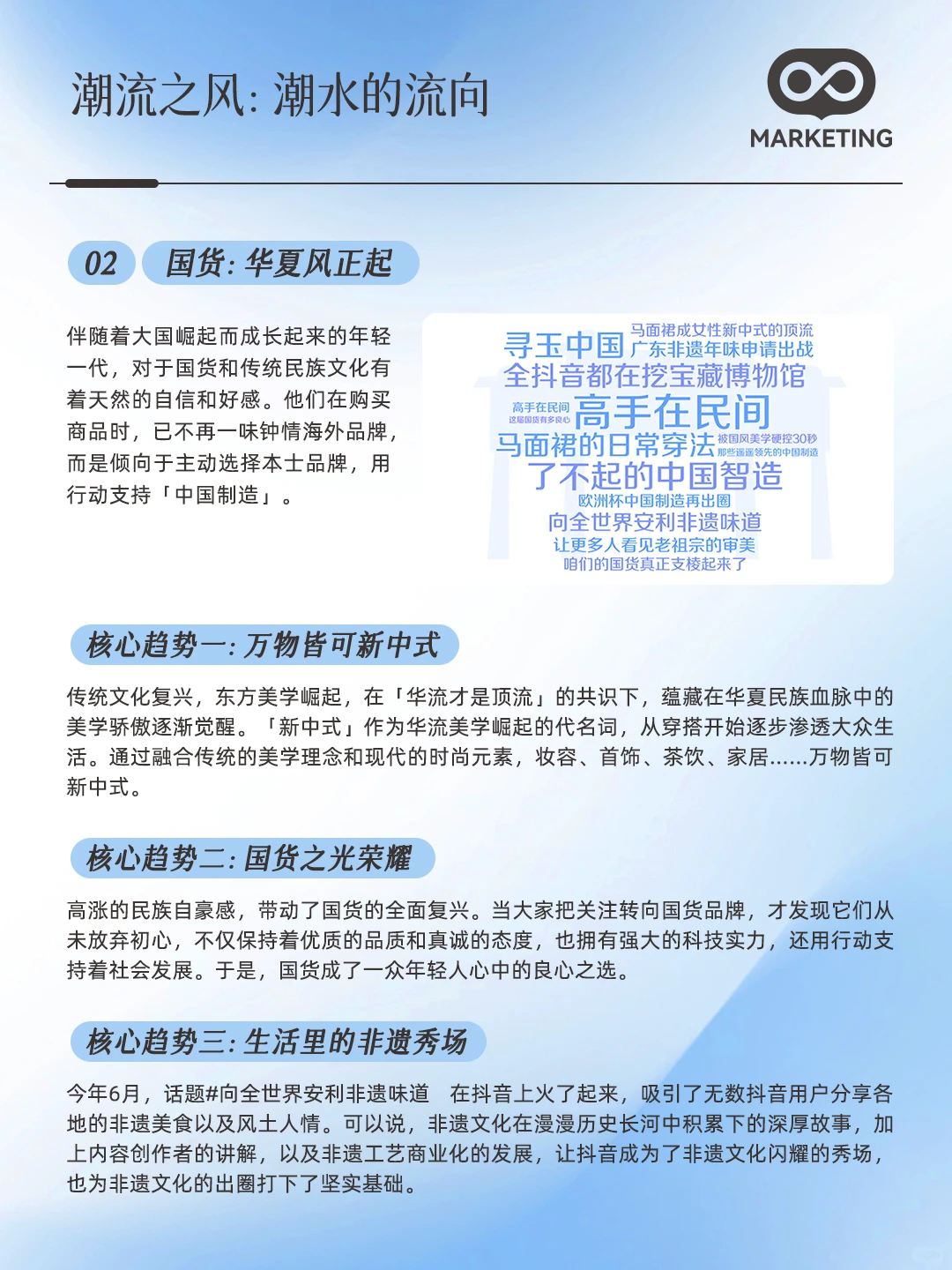 最新!2024抖音电商年度趋势报告