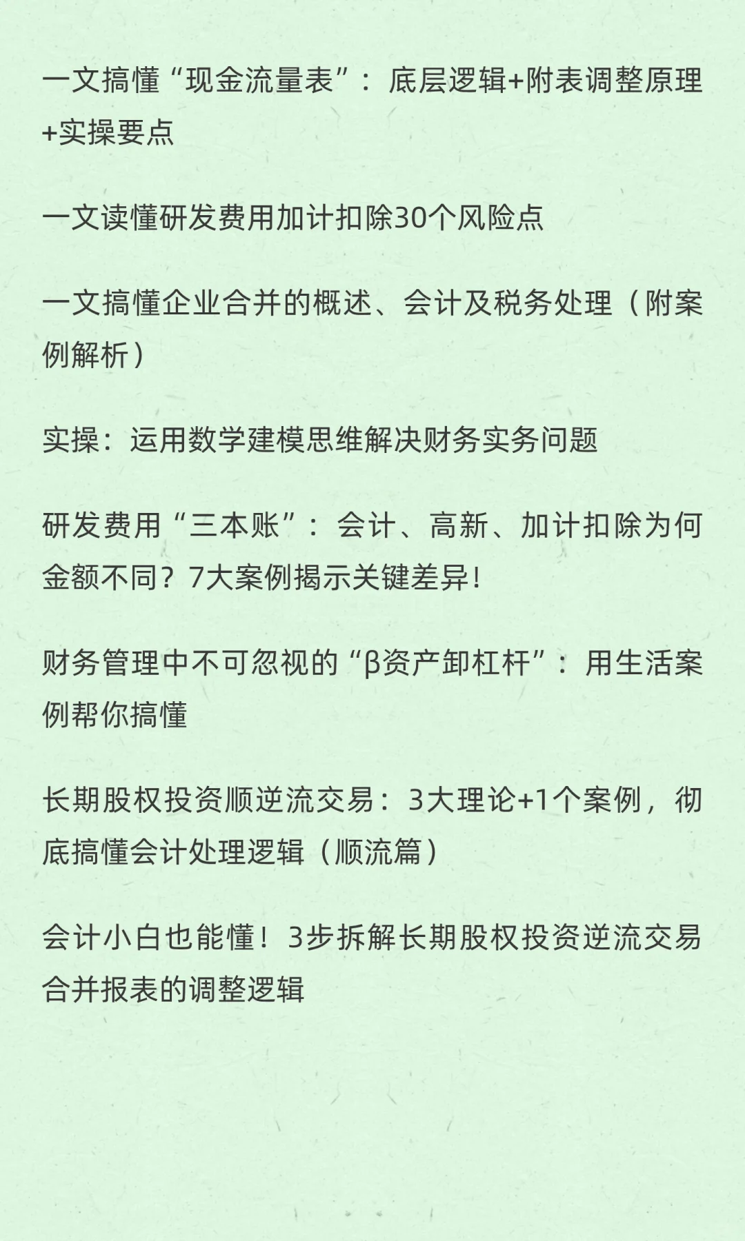 企业降本增效的核心路径：成本精细化管理