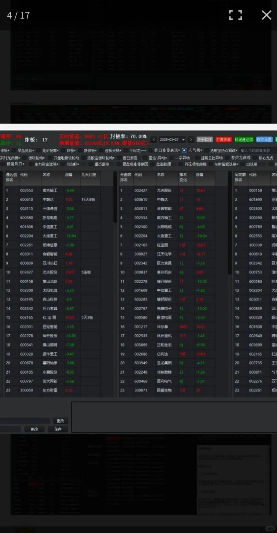 挖到个复盘盯盘神器,效率拉满