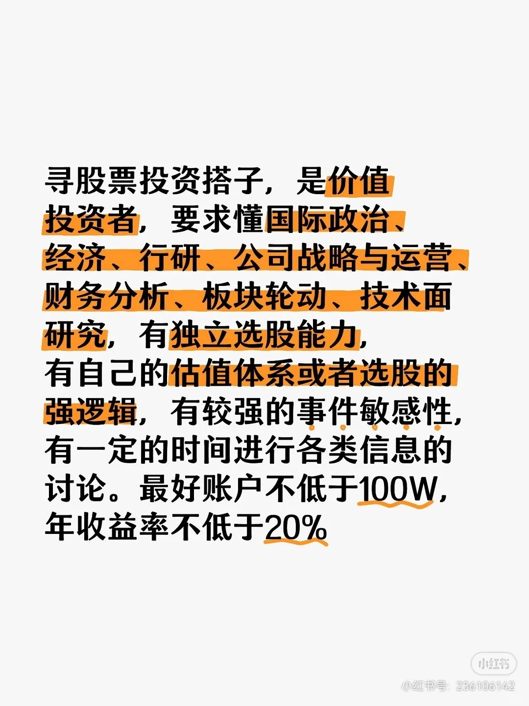 寻找股票搭子组群（苏州优先）