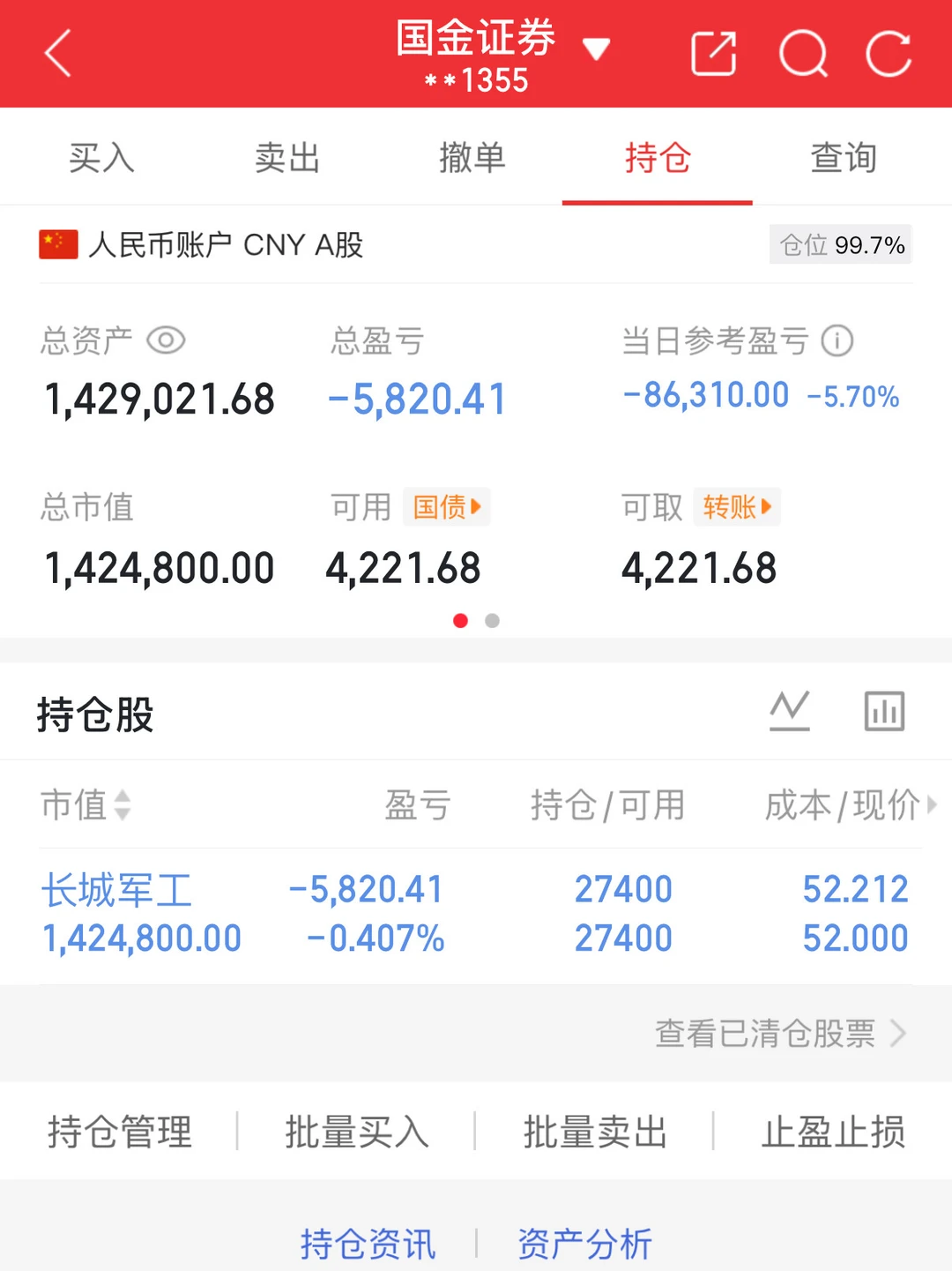 50w实盘挑战一年做到300w（第84天）