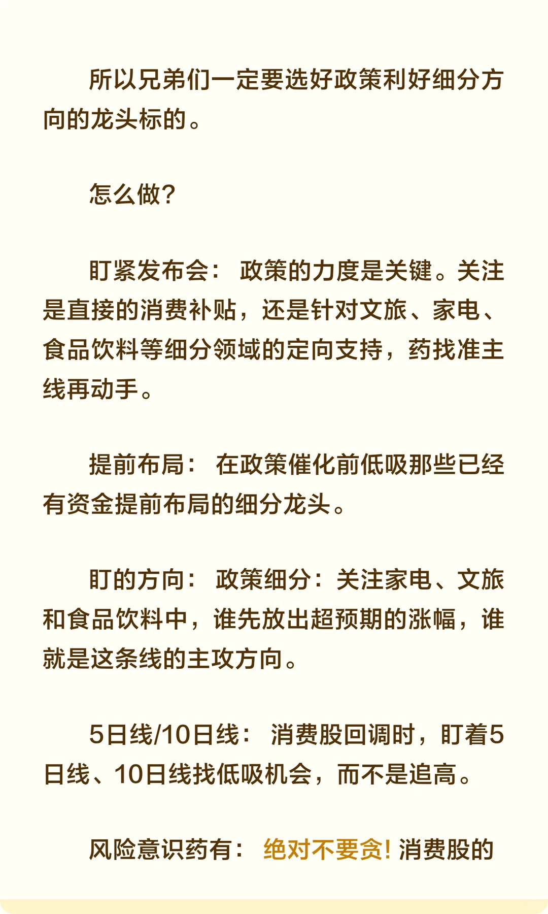 消费主线要爆了