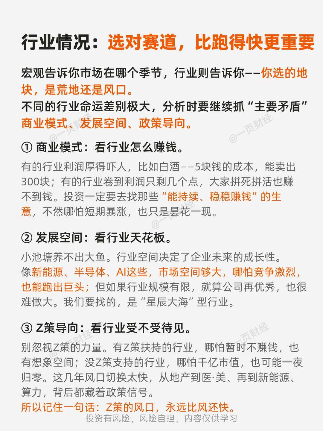 别光看K线啦，也该学学“基本面”了