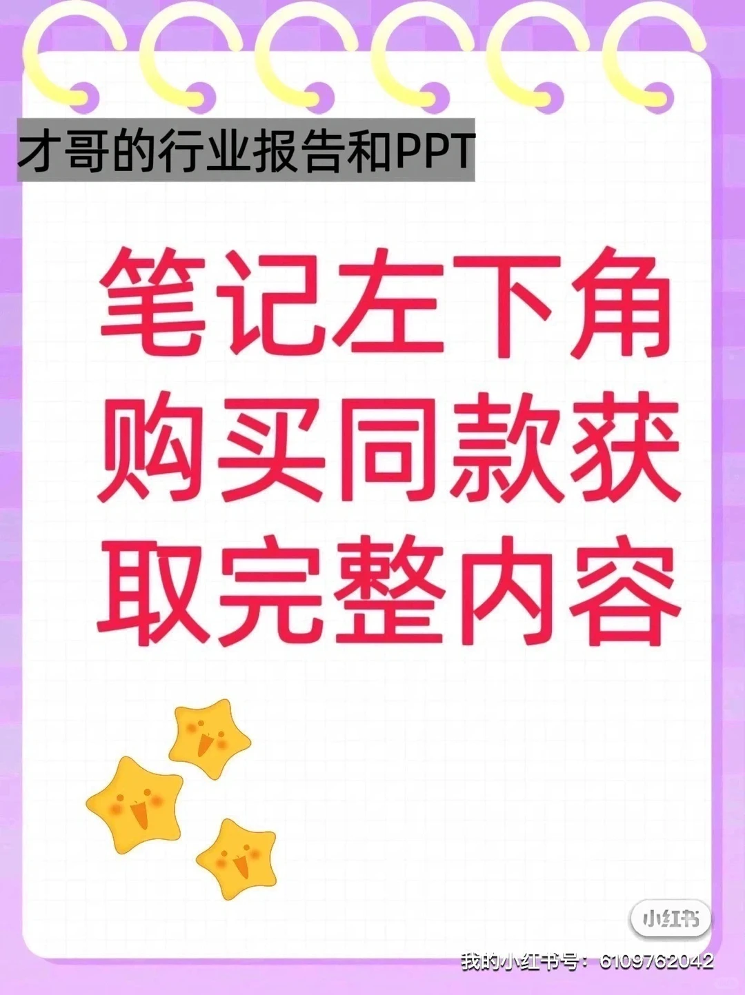 茶饮行业深度报告-东方茶走进下沉走向世界