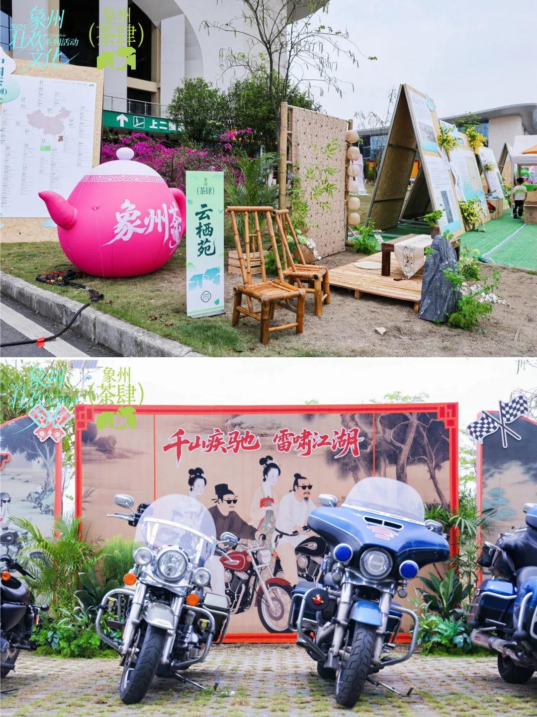 2025年象州壮欢文化系列活动-象州茶肆
